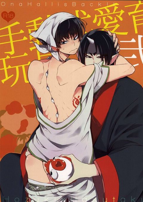 手動式愛育玩具・弐