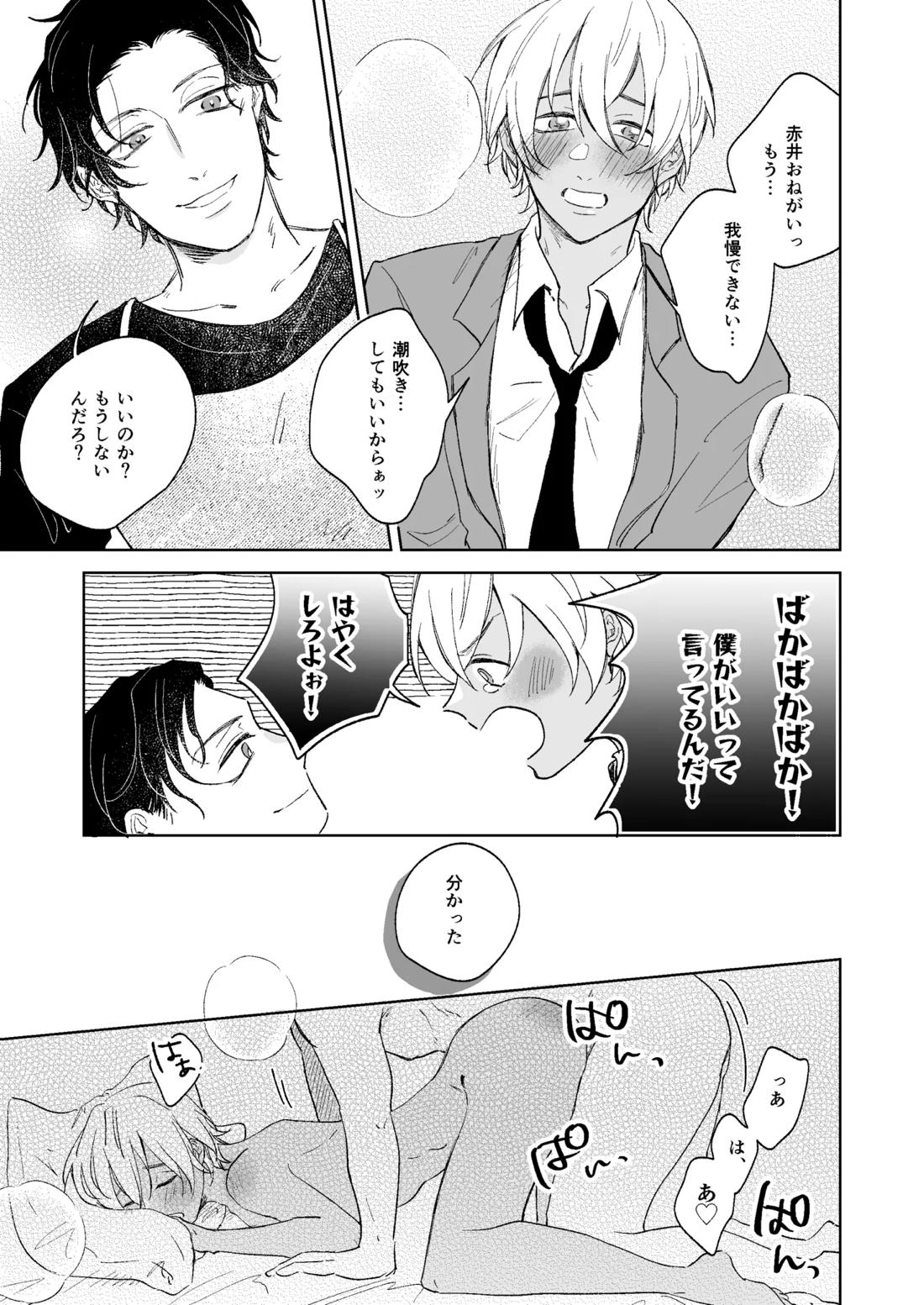 スコール注意予報 18ページ