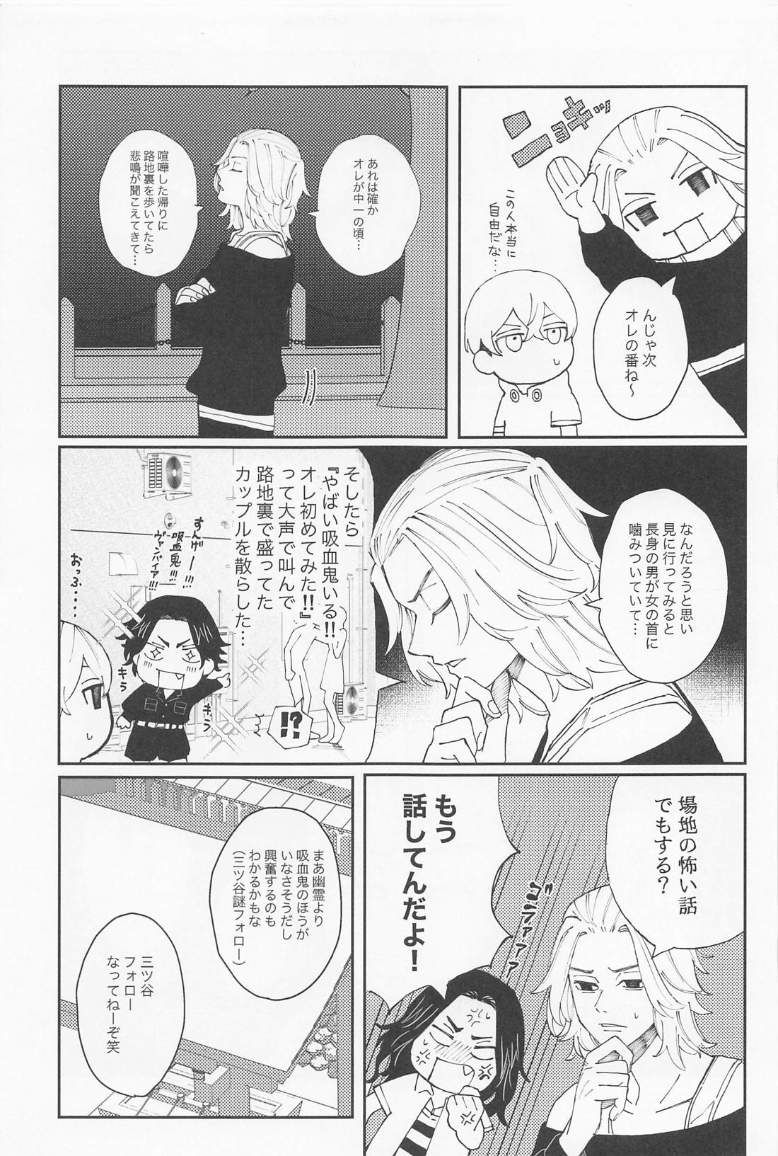 君のせいでバグりまくり 4ページ