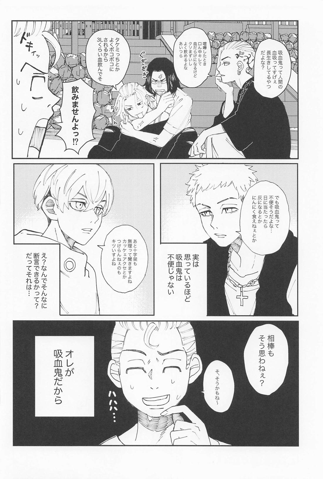 君のせいでバグりまくり 5ページ