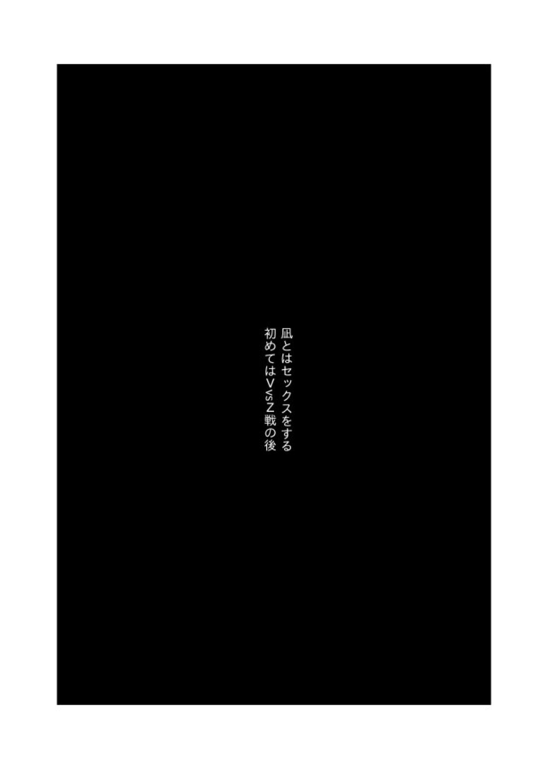 齟齬はちゅっちゅで宙に迷う 16ページ