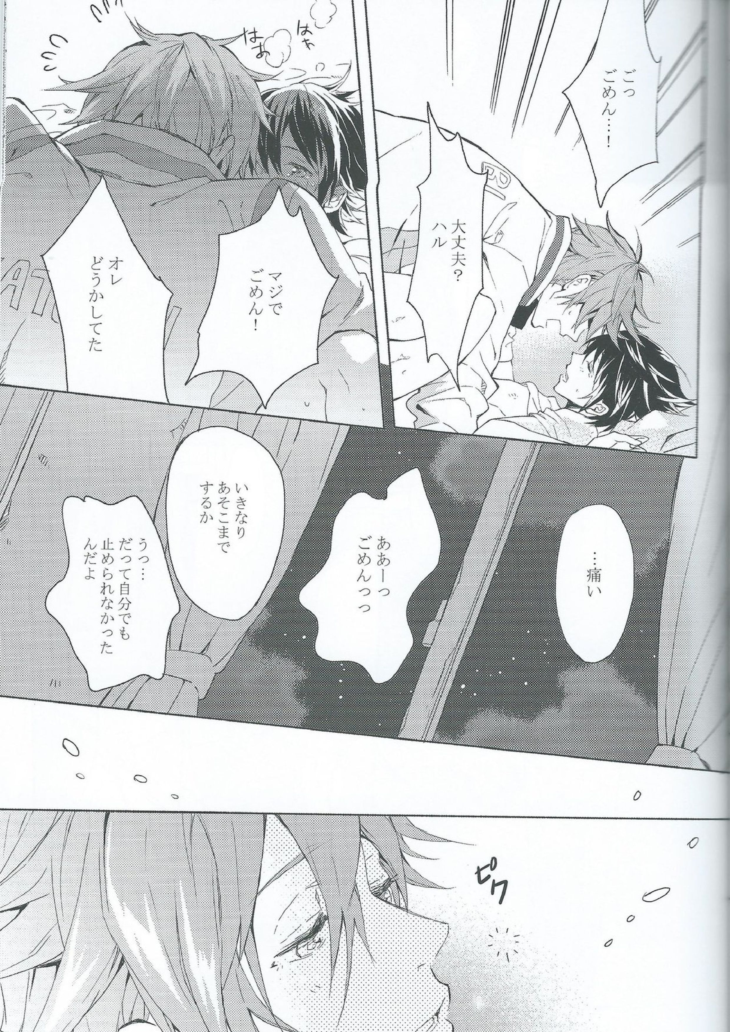 gravity 18ページ