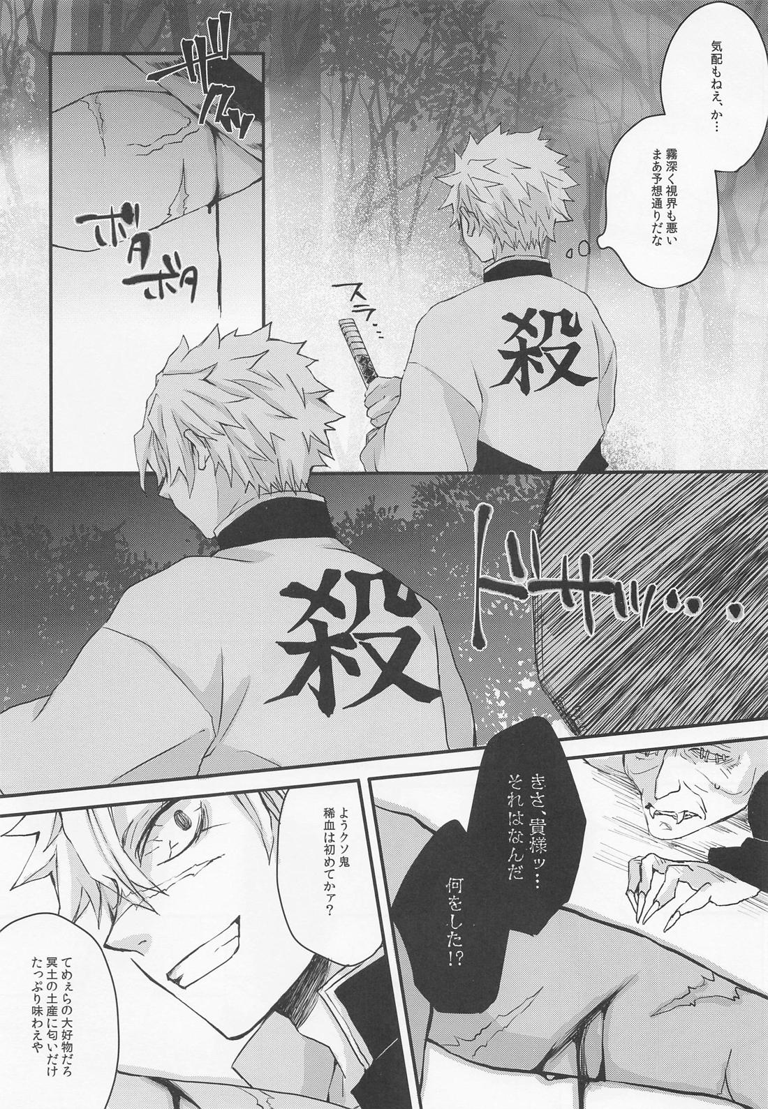 心に花を心に棘を 8ページ