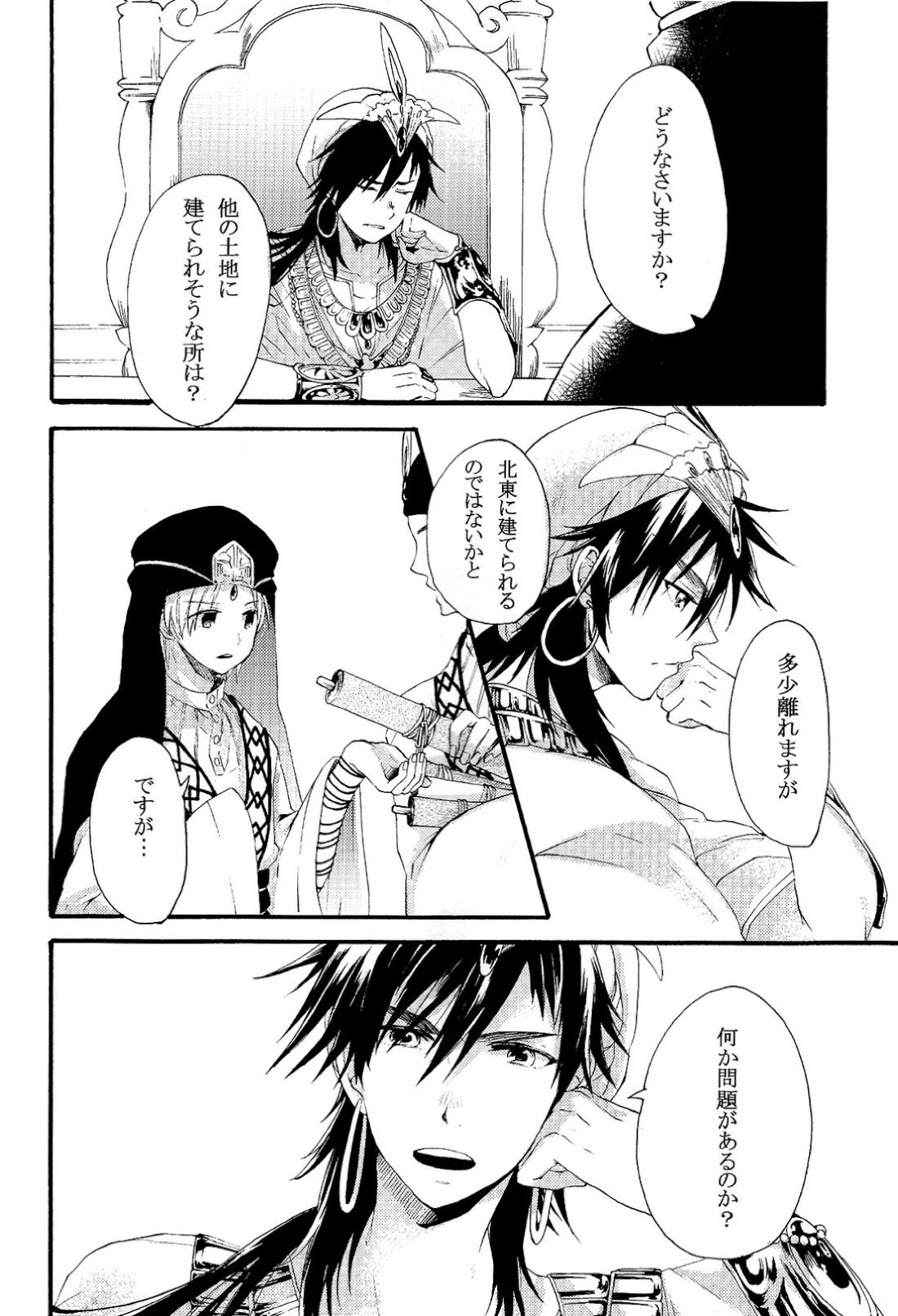Person who does as he pleases 6ページ