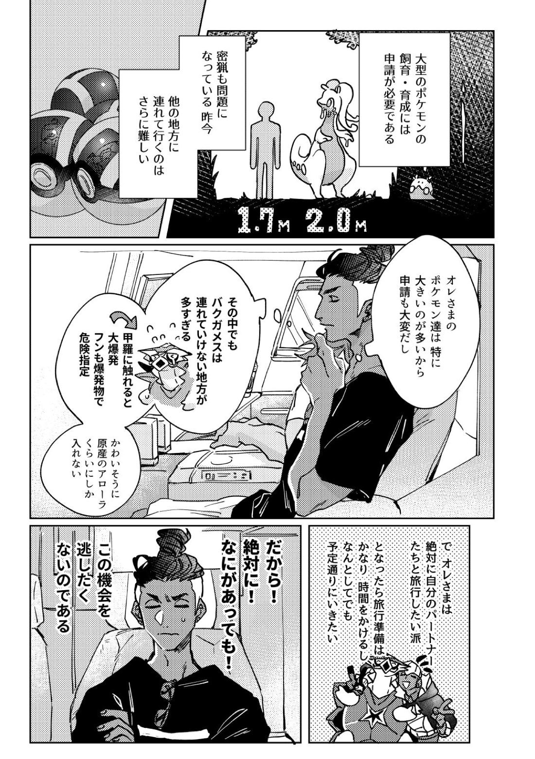 DOGear 5ページ