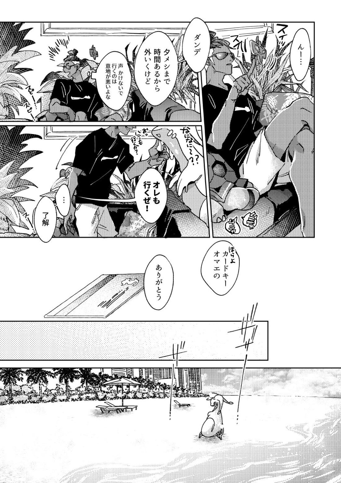 DOGear 9ページ
