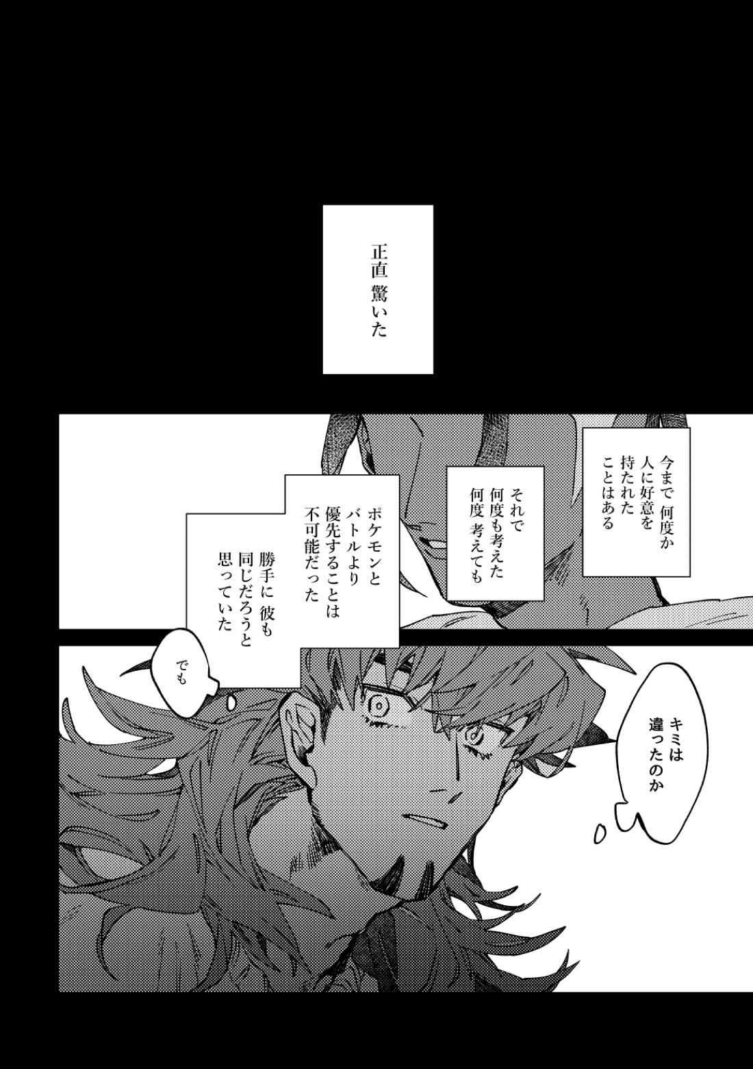 DOGear 12ページ