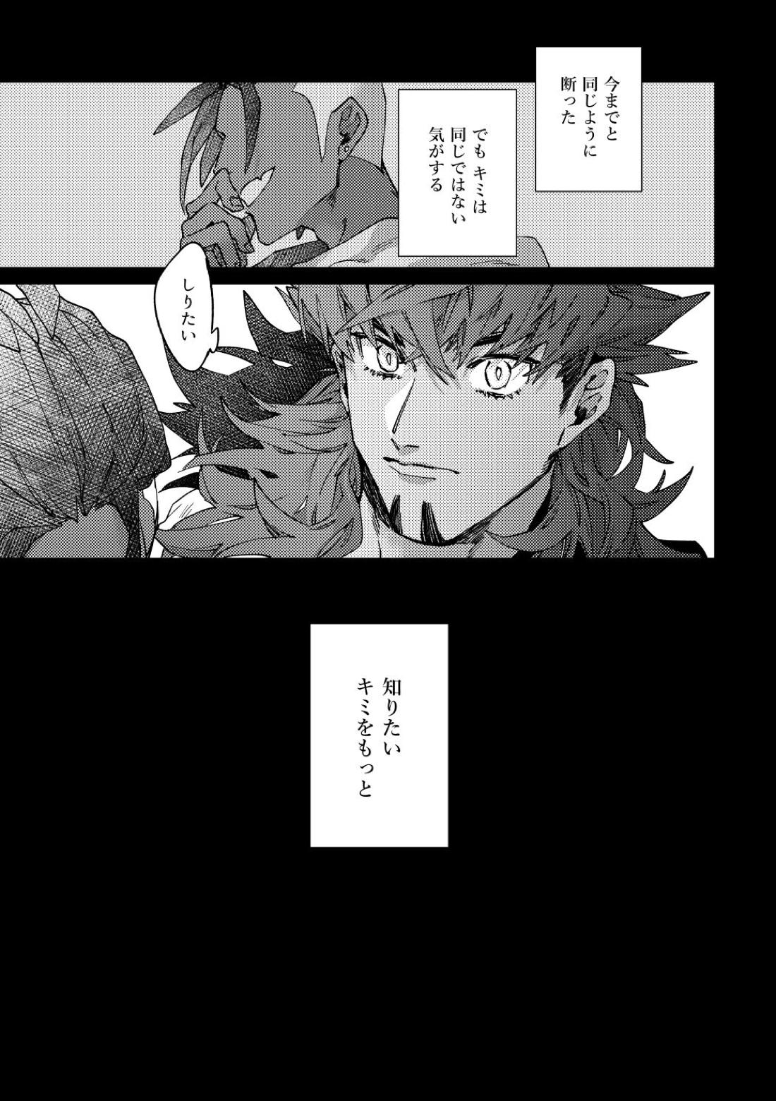 DOGear 13ページ
