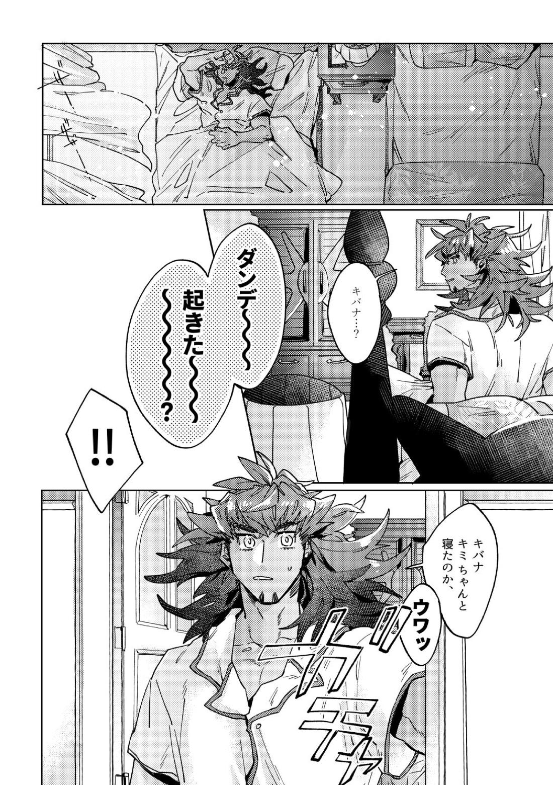 DOGear 14ページ