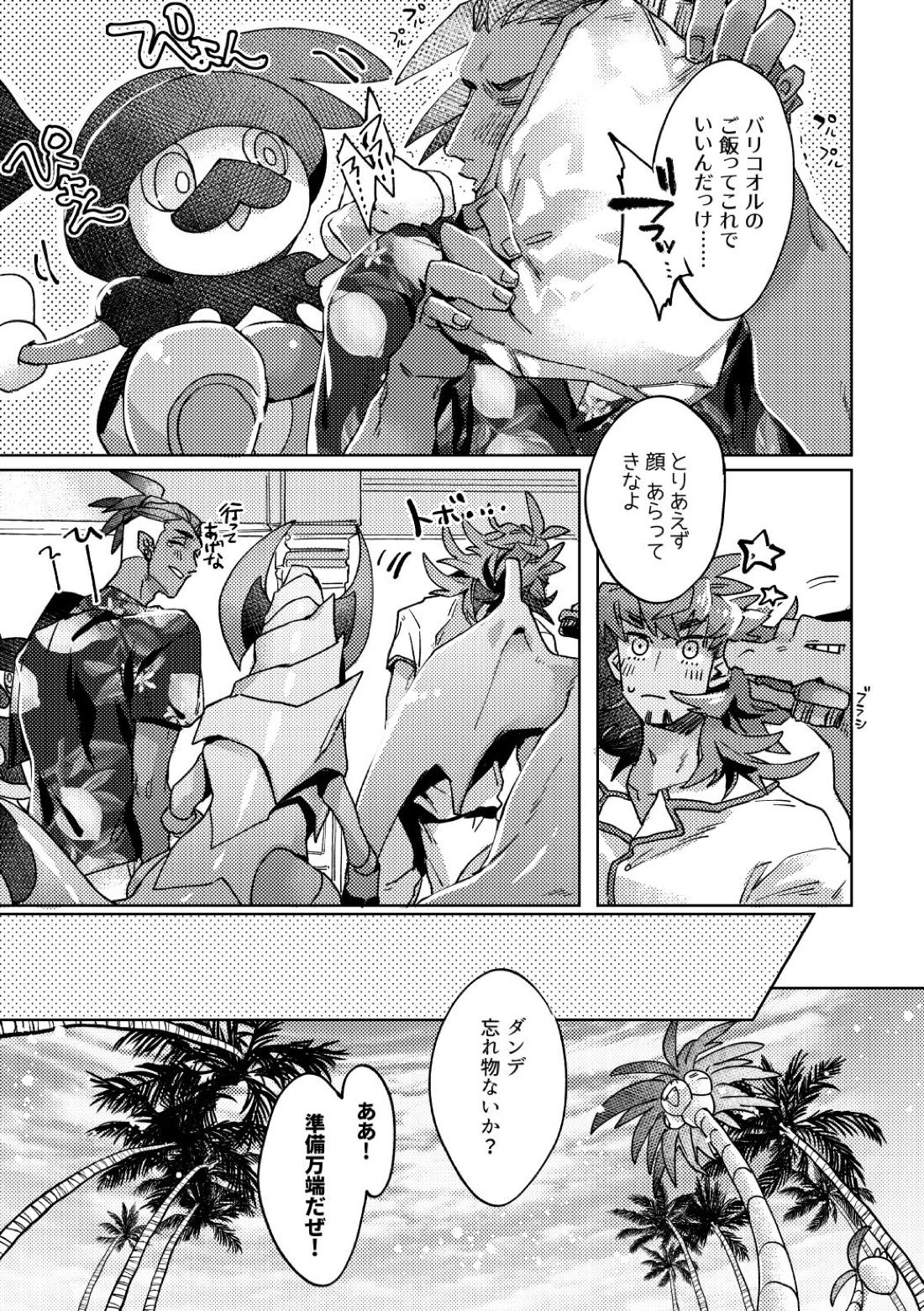 DOGear 15ページ