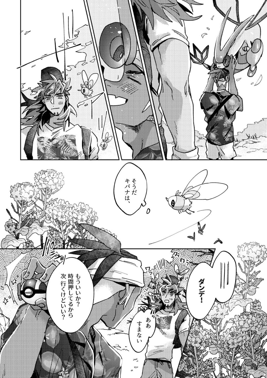 DOGear 19ページ