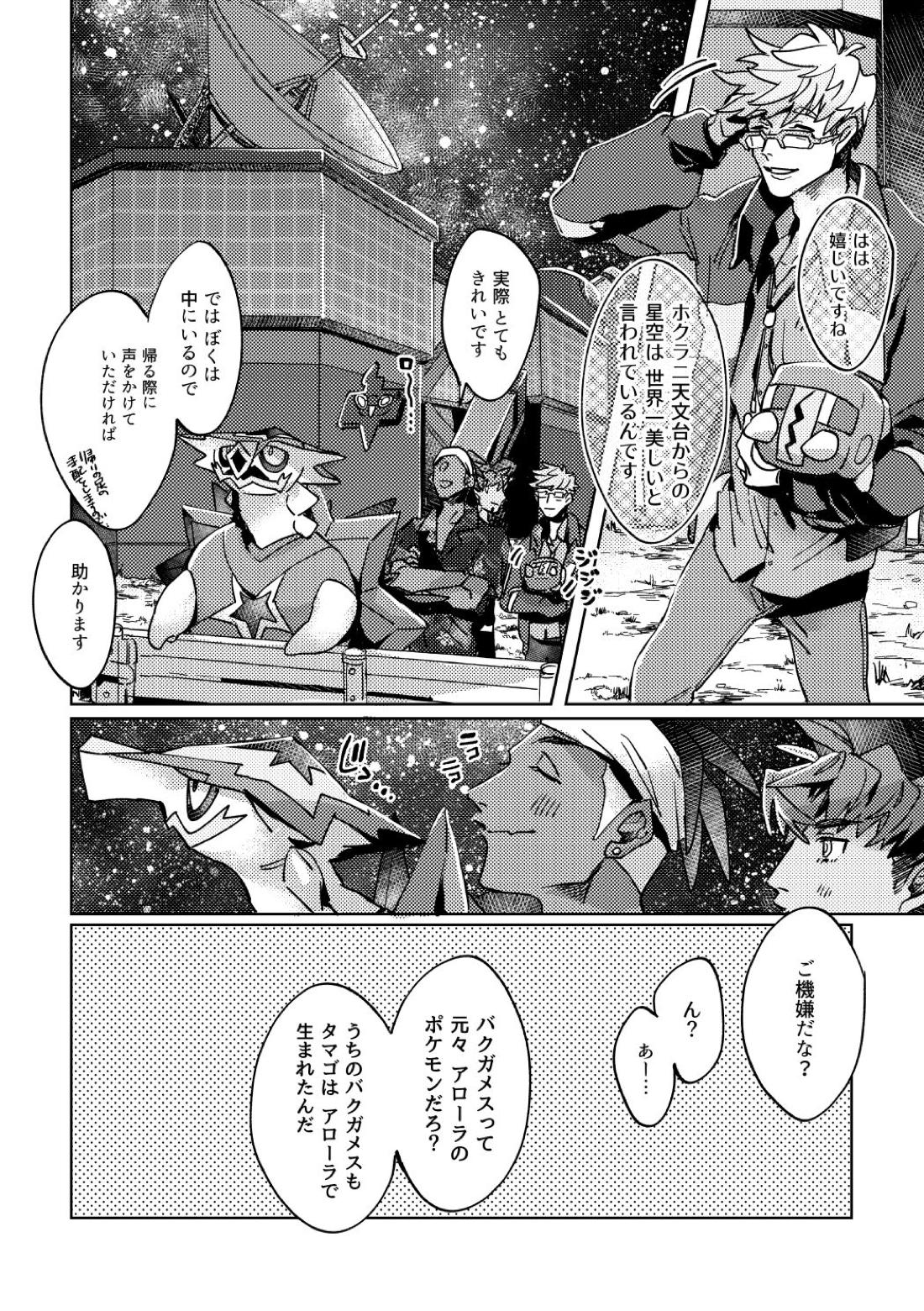 DOGear 21ページ