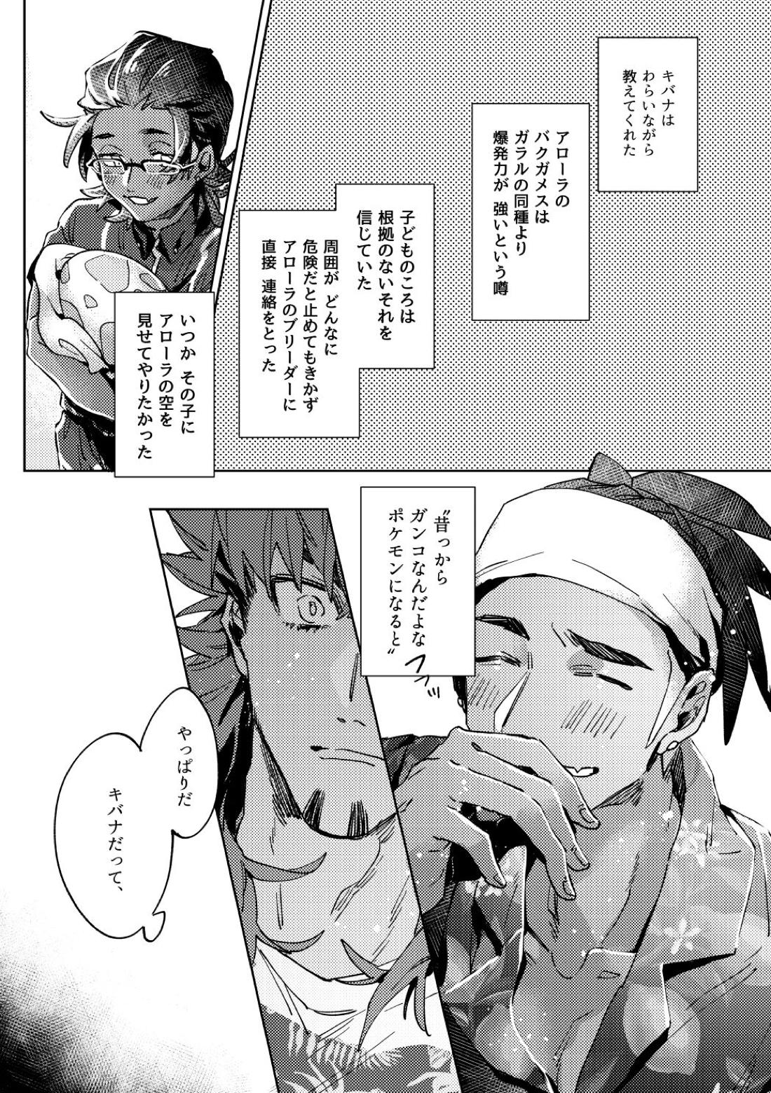 DOGear 22ページ