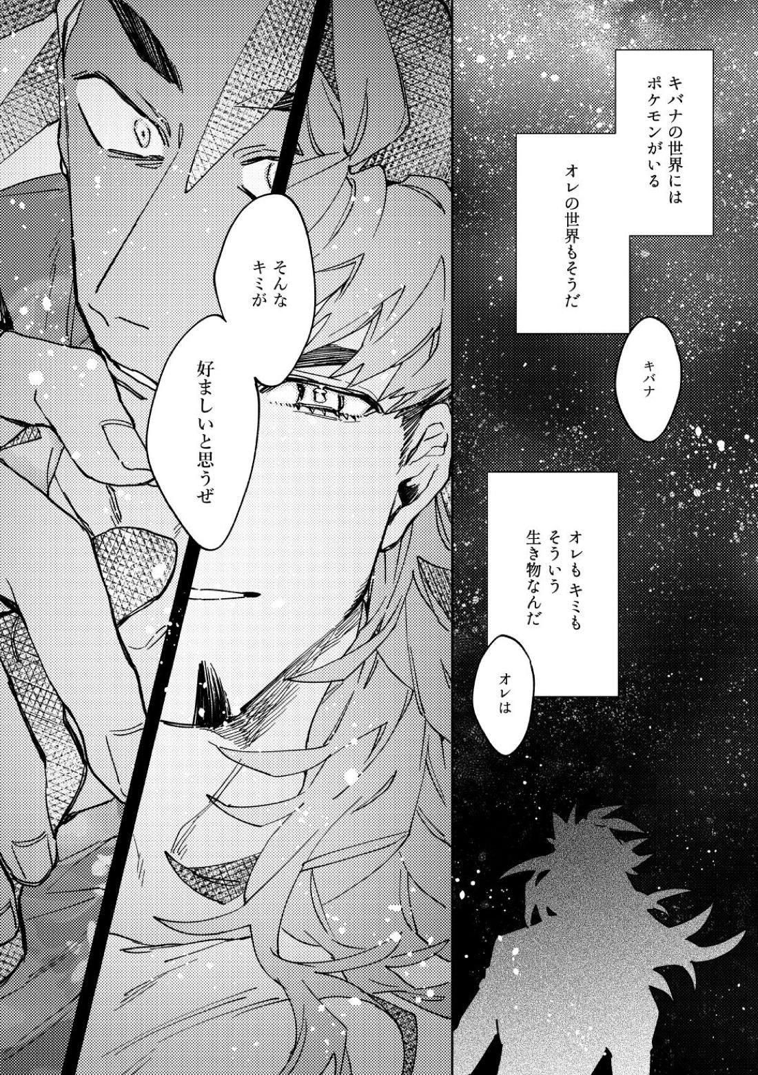 DOGear 23ページ