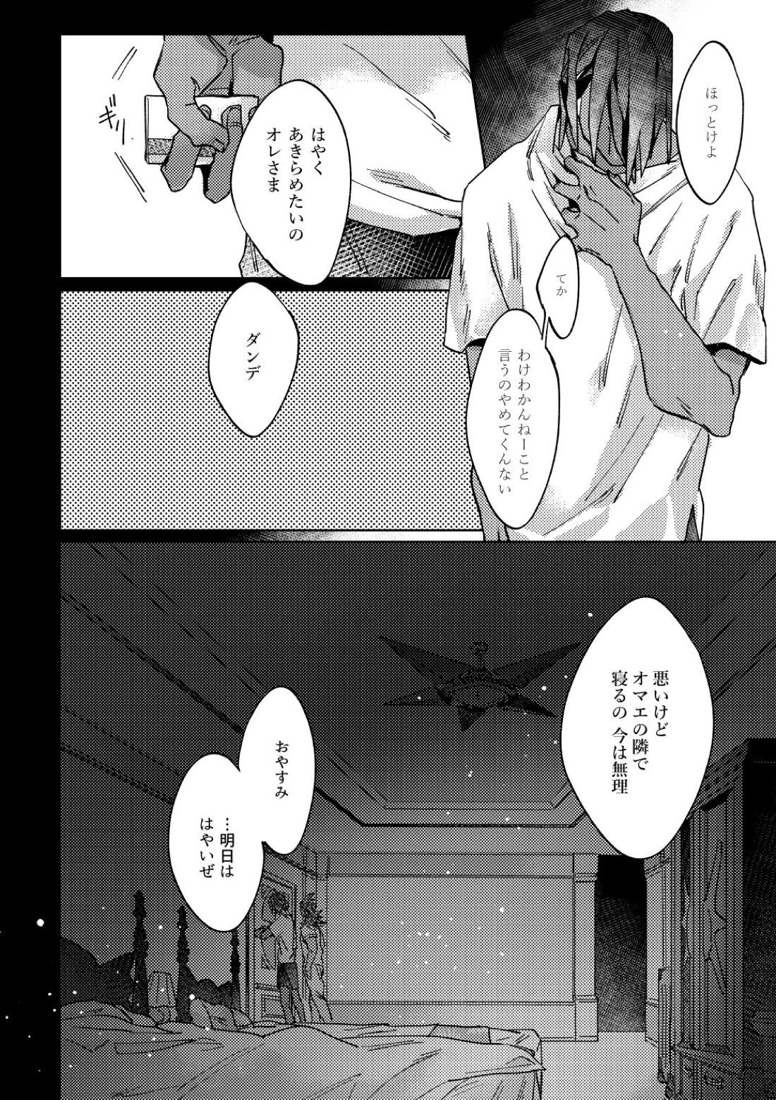 DOGear 27ページ