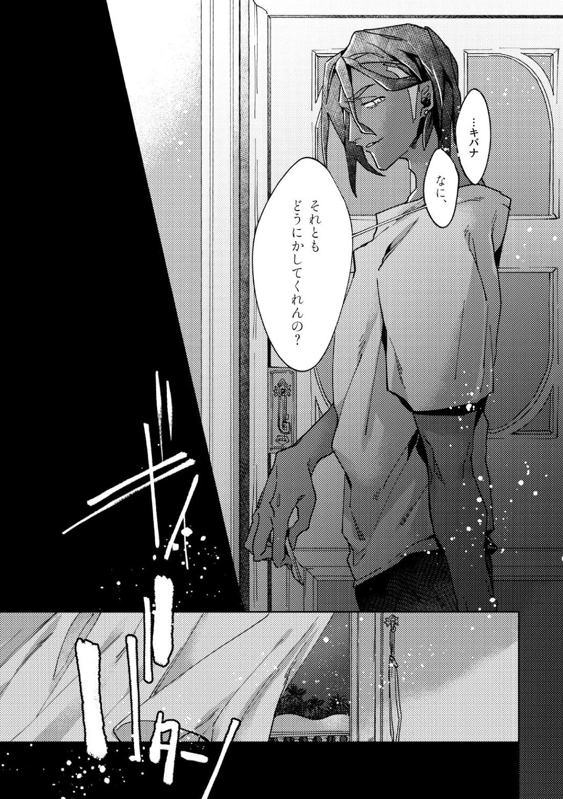 DOGear 28ページ