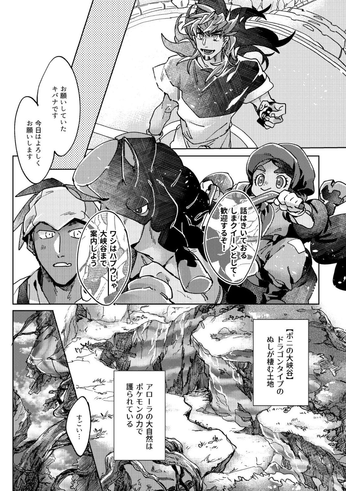 DOGear 30ページ
