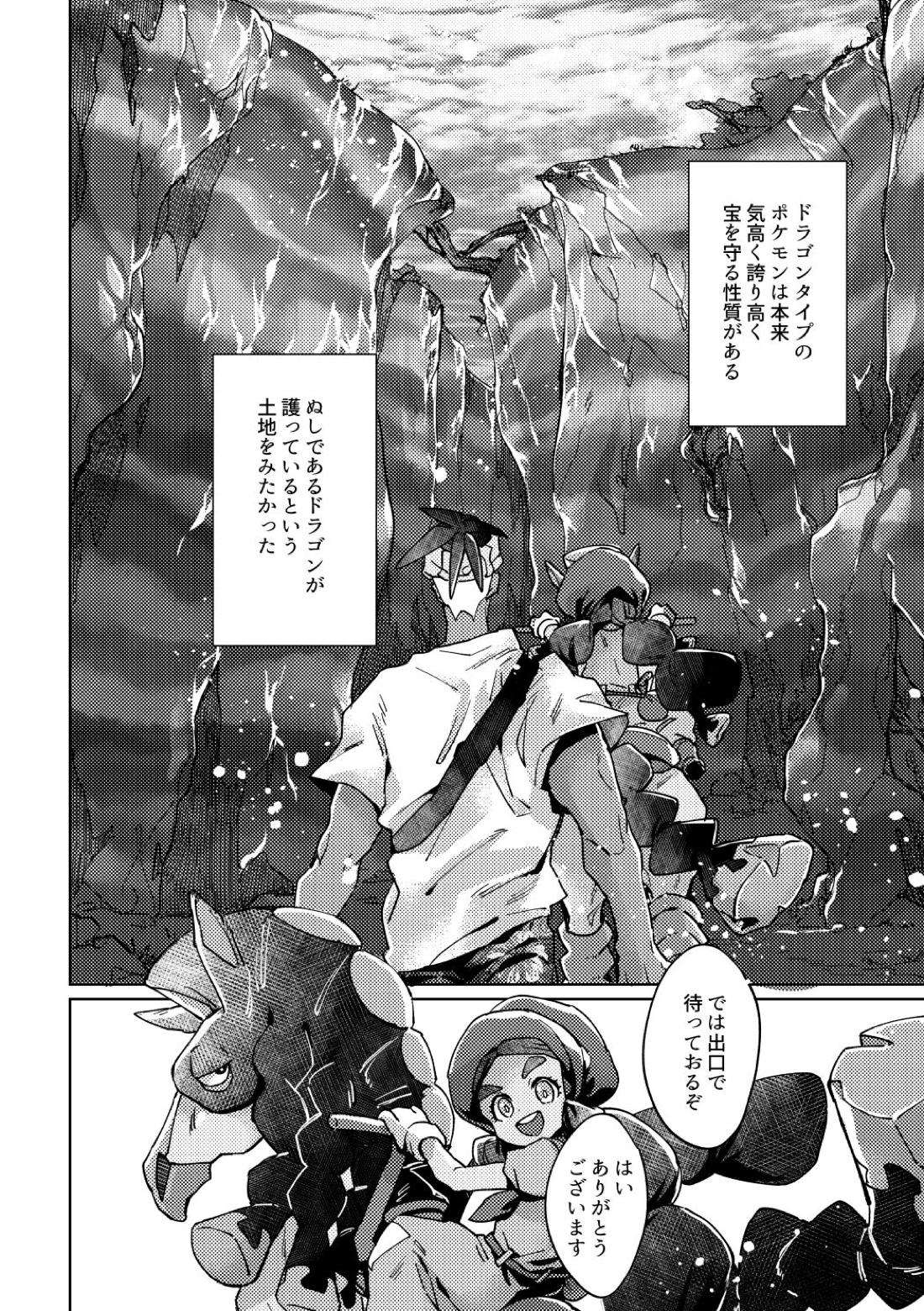 DOGear 31ページ