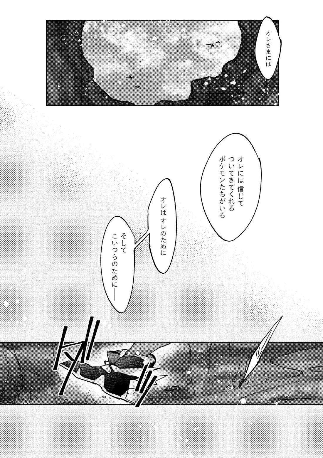 DOGear 34ページ