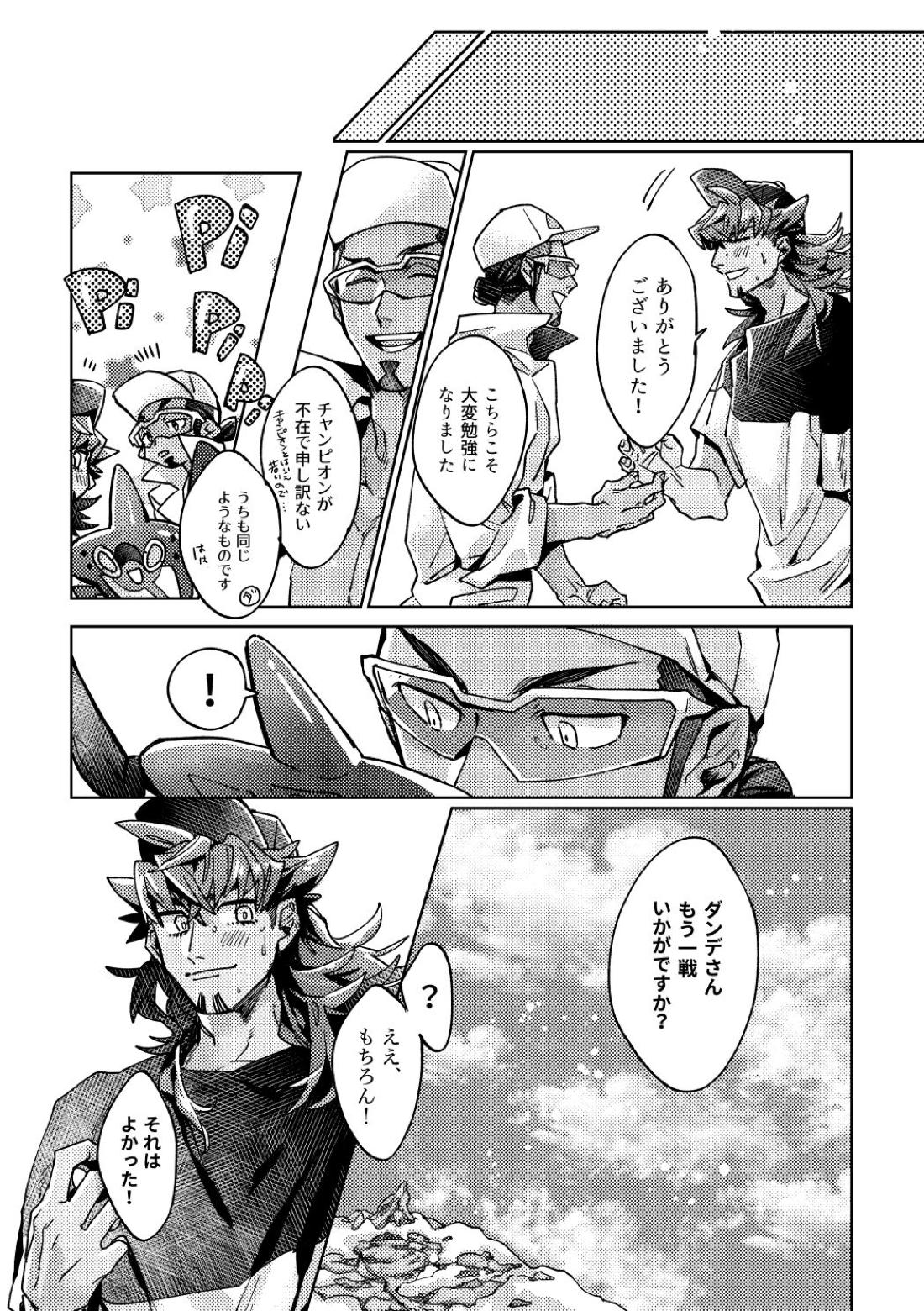 DOGear 36ページ