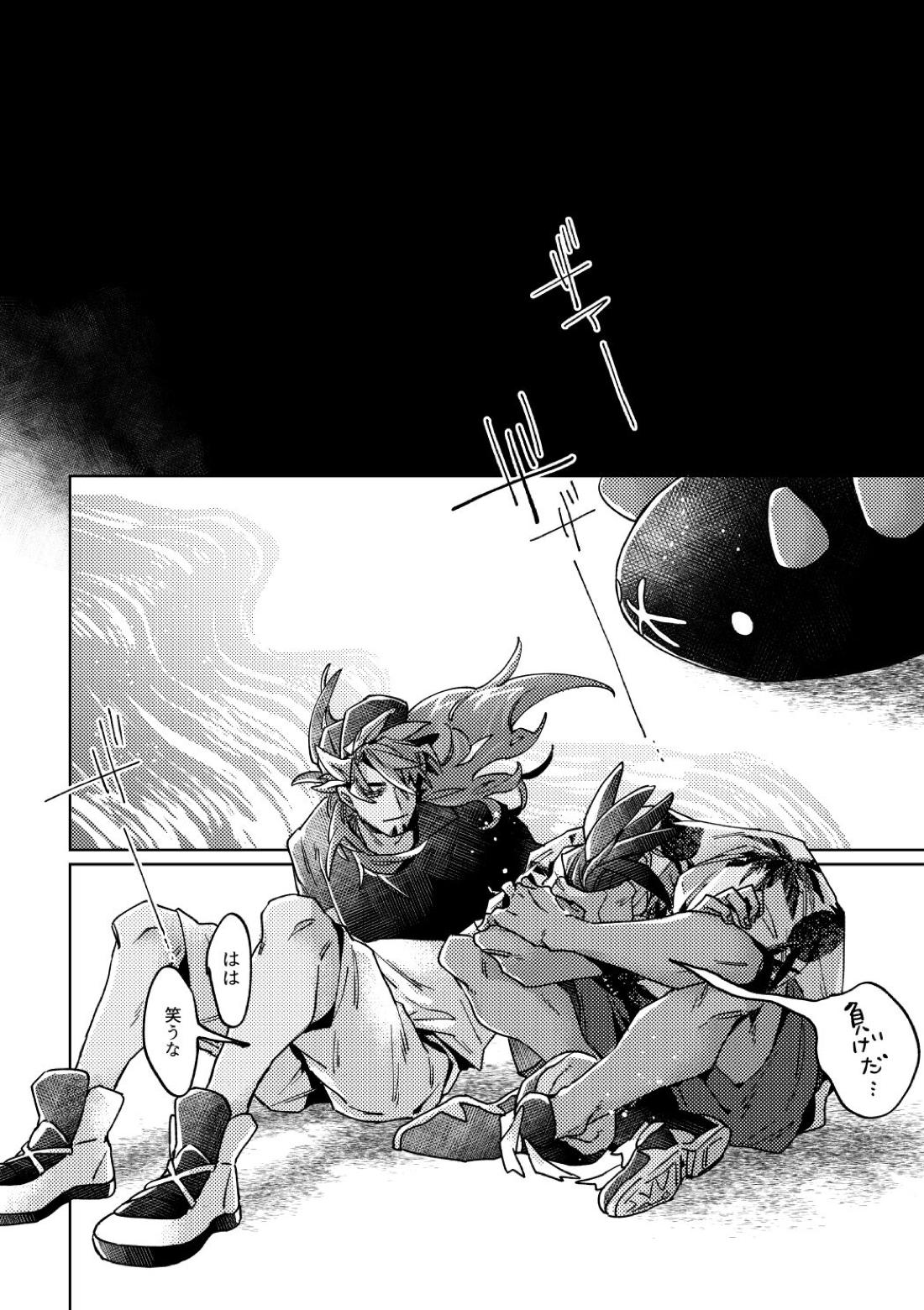 DOGear 39ページ