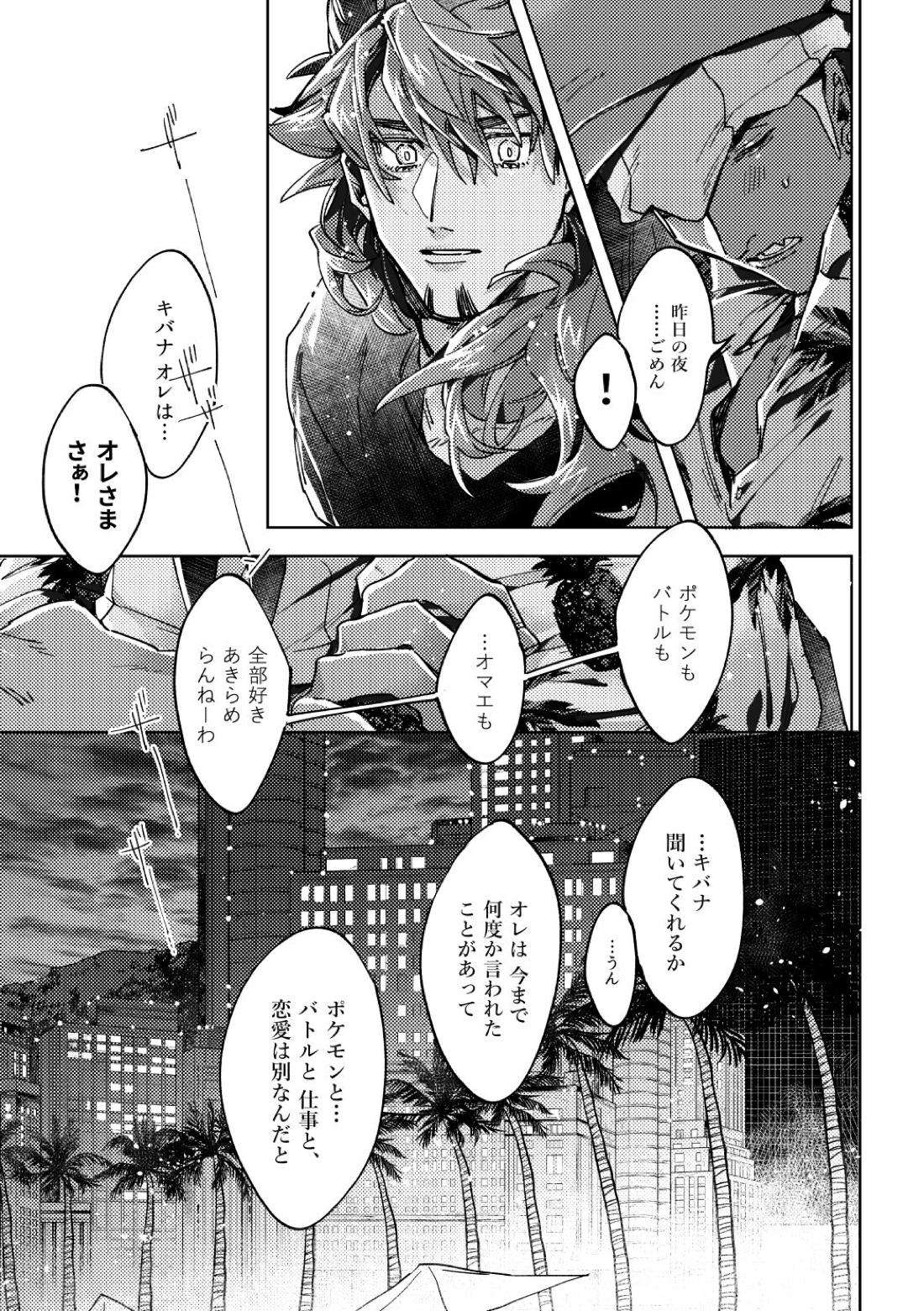 DOGear 40ページ
