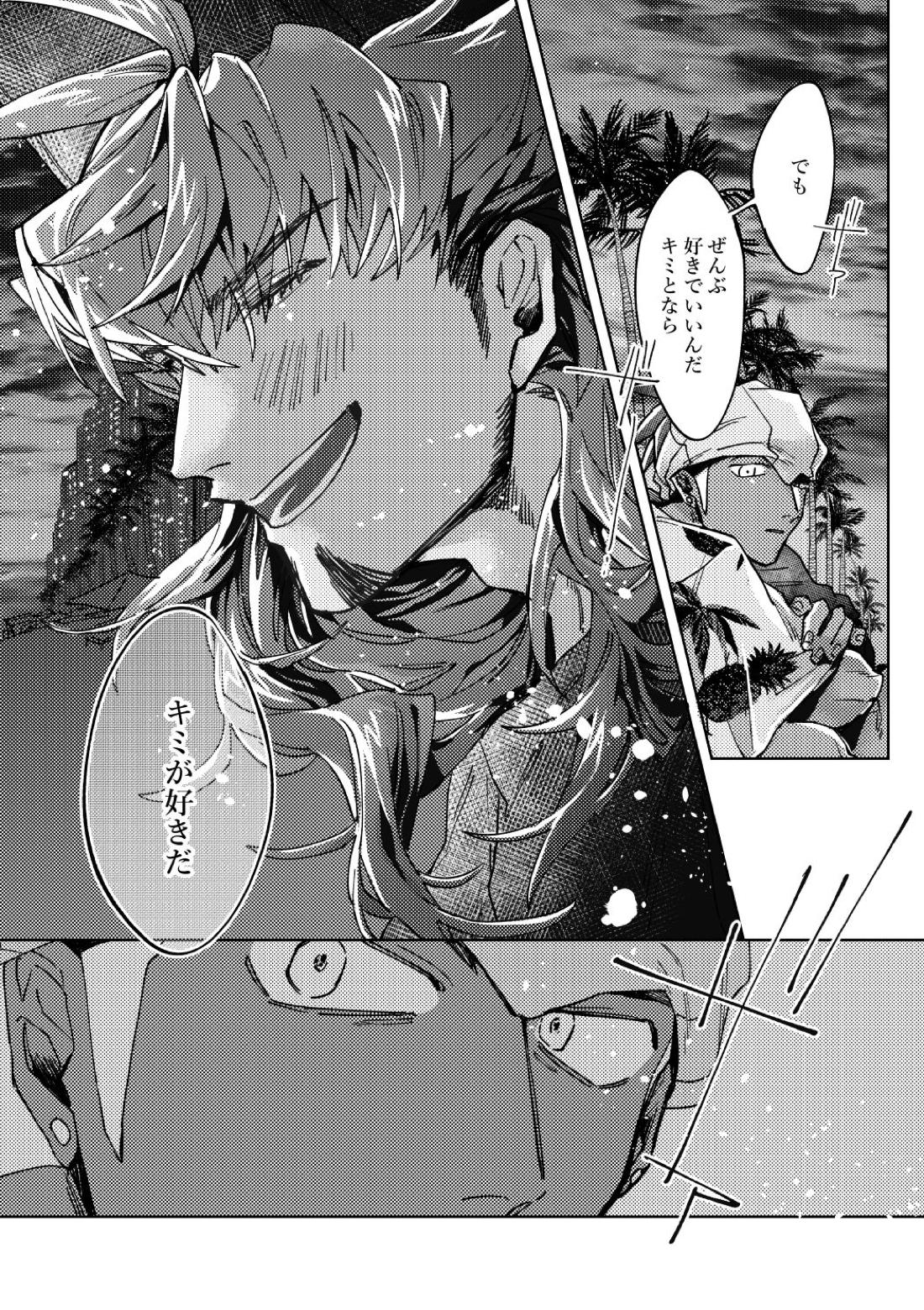 DOGear 41ページ
