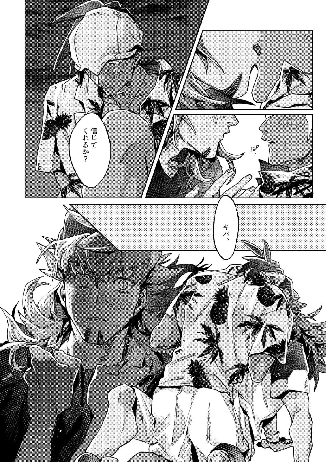 DOGear 43ページ
