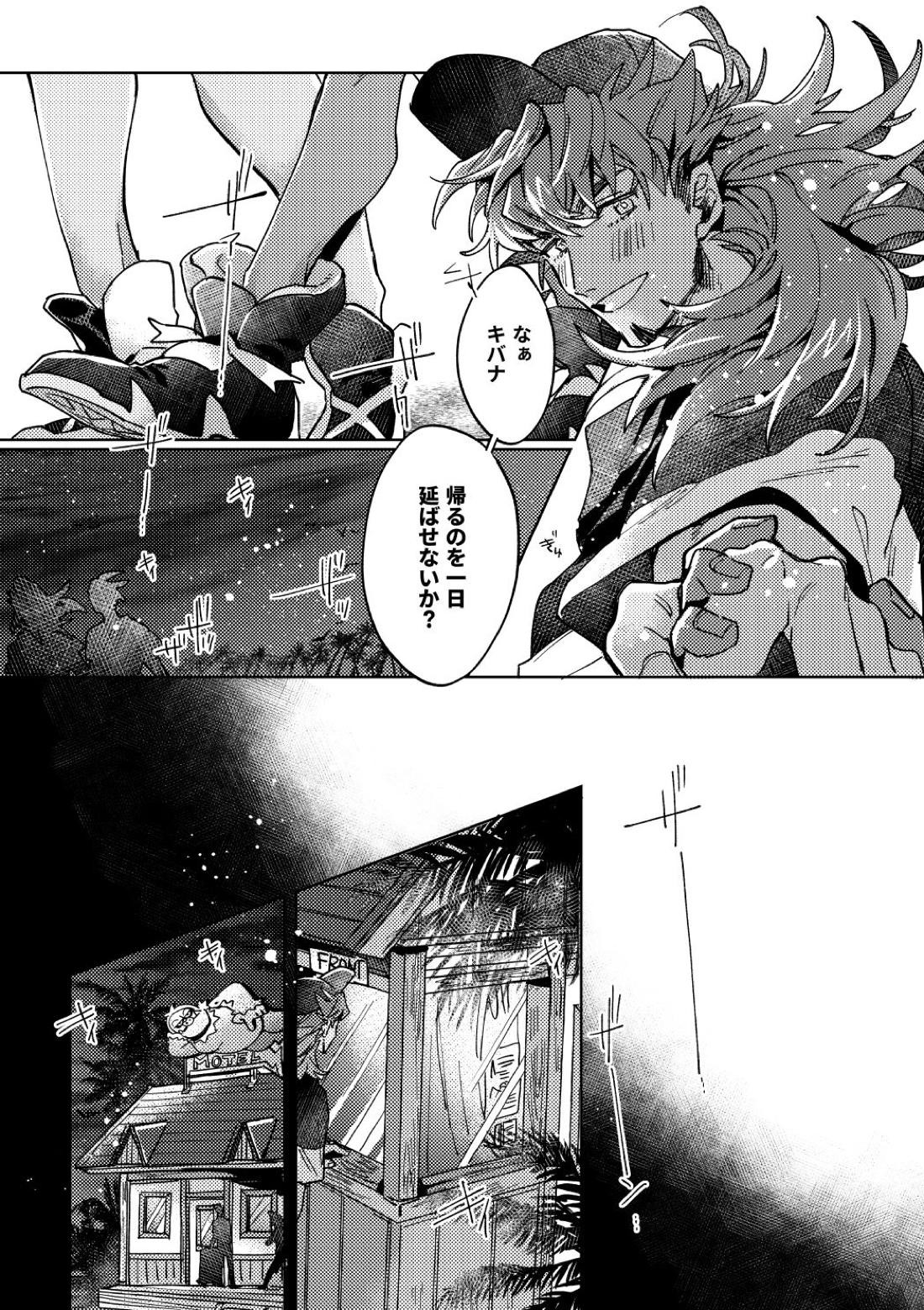 DOGear 45ページ