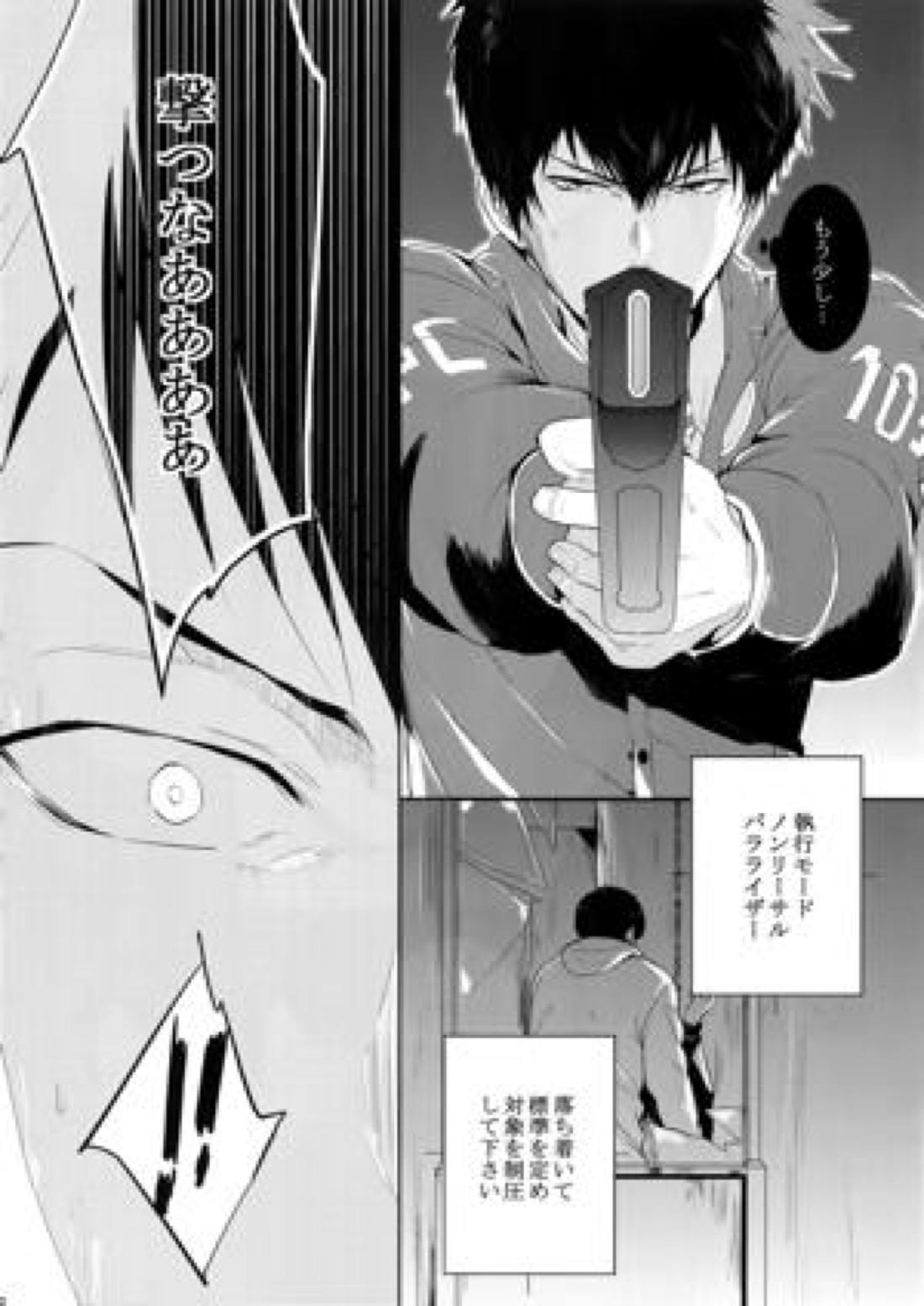 沈黙の花吹雪 21ページ