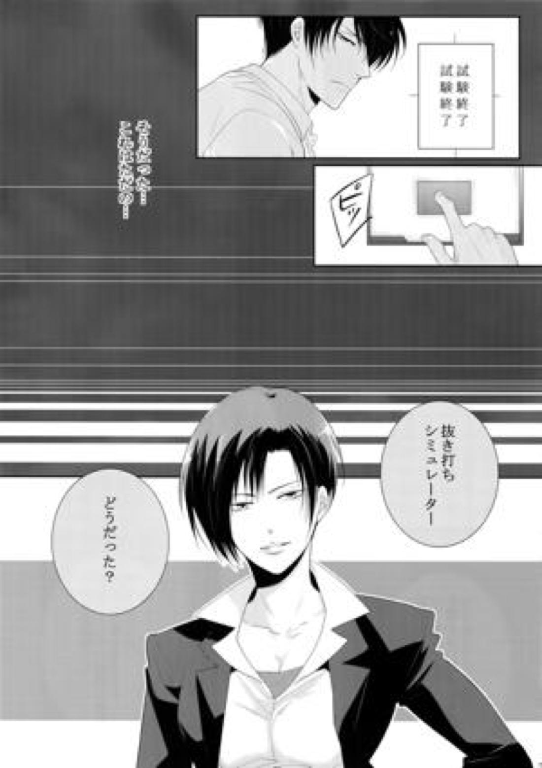 沈黙の花吹雪 38ページ