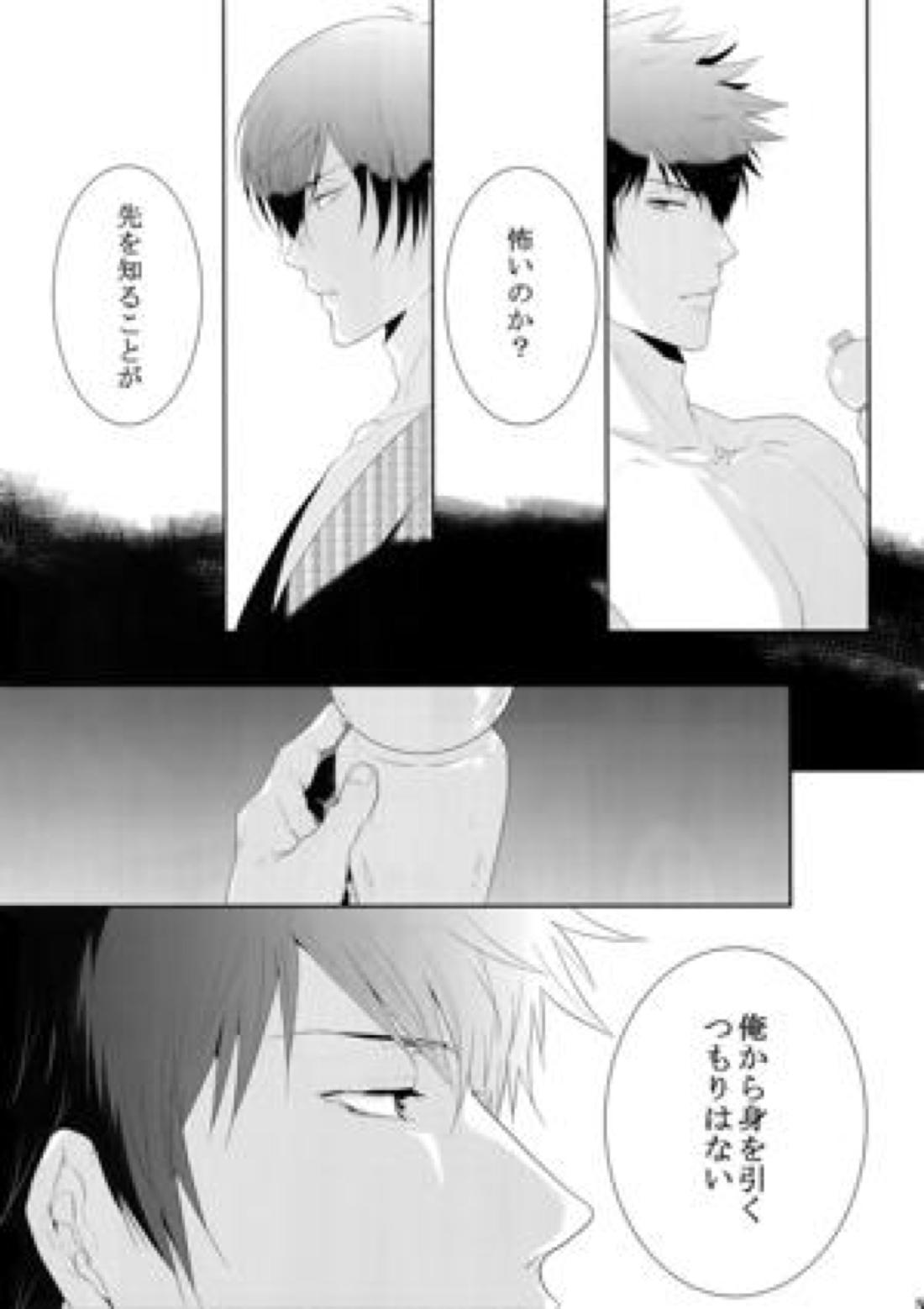 沈黙の花吹雪 56ページ