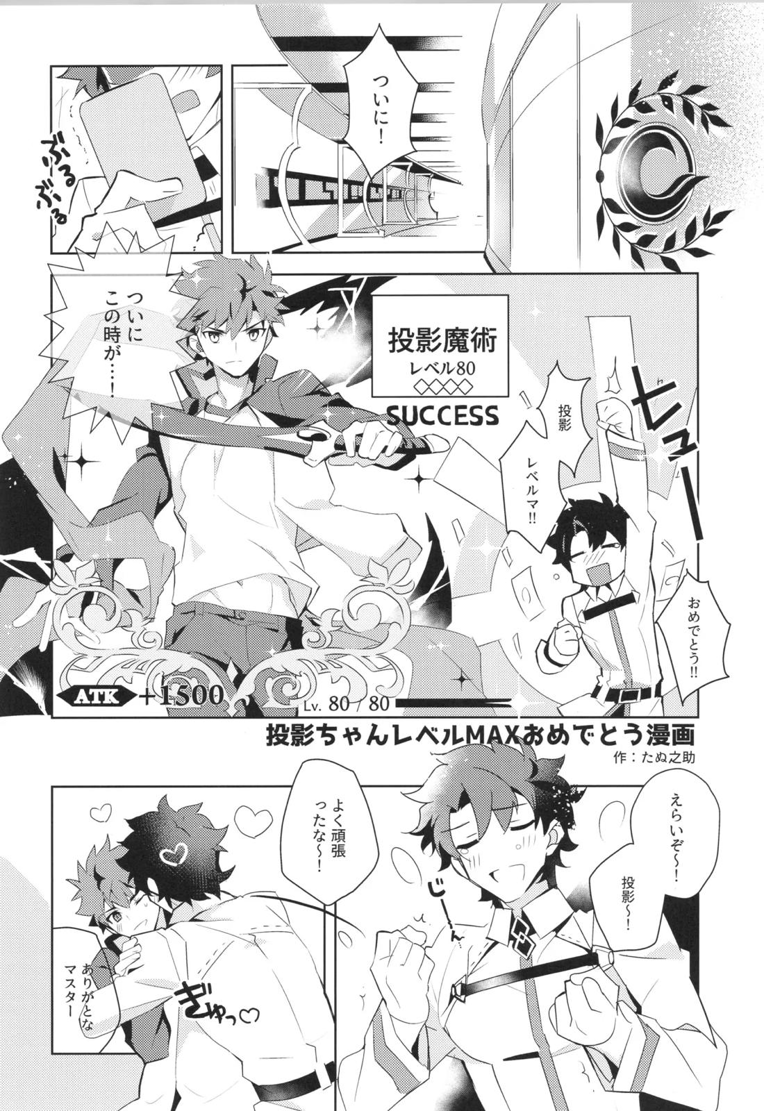 衛宮士郎MANIAX-1ST 34ページ