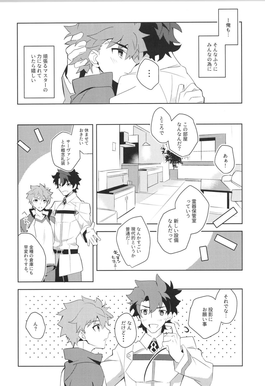 衛宮士郎MANIAX-1ST 36ページ