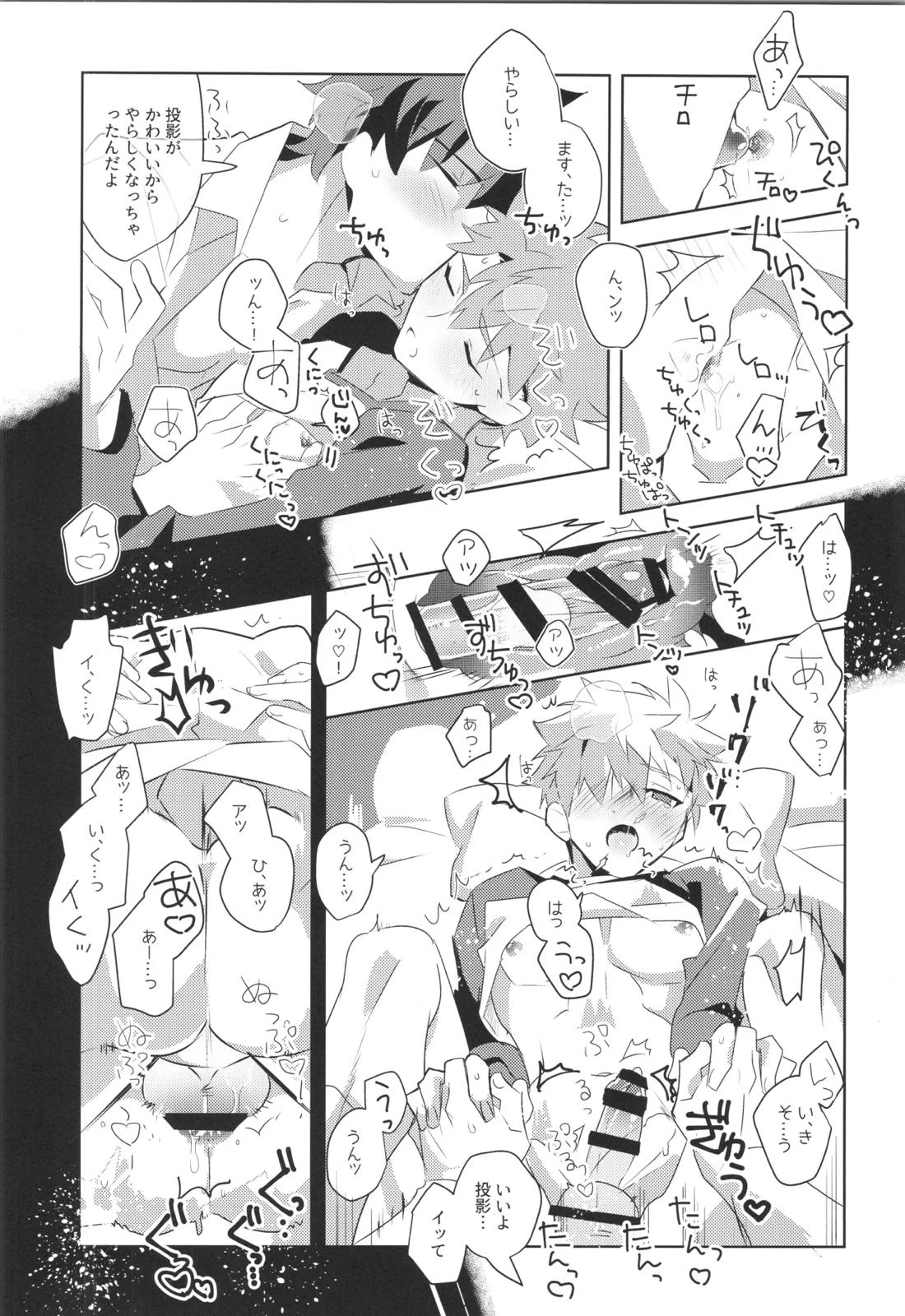 衛宮士郎MANIAX-1ST 41ページ