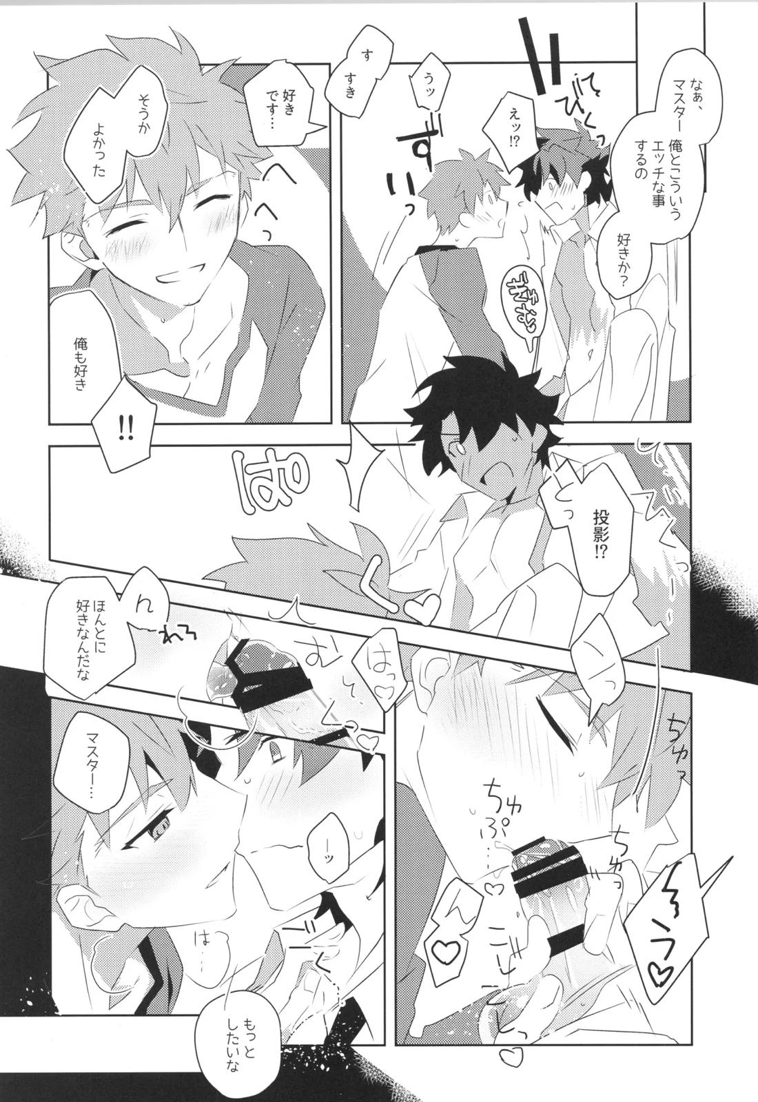 衛宮士郎MANIAX-1ST 44ページ