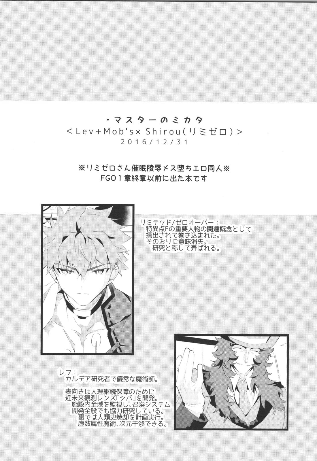 衛宮士郎MANIAX-1ST 49ページ