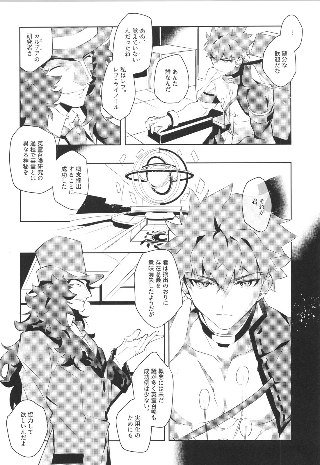 衛宮士郎MANIAX-1ST 52ページ