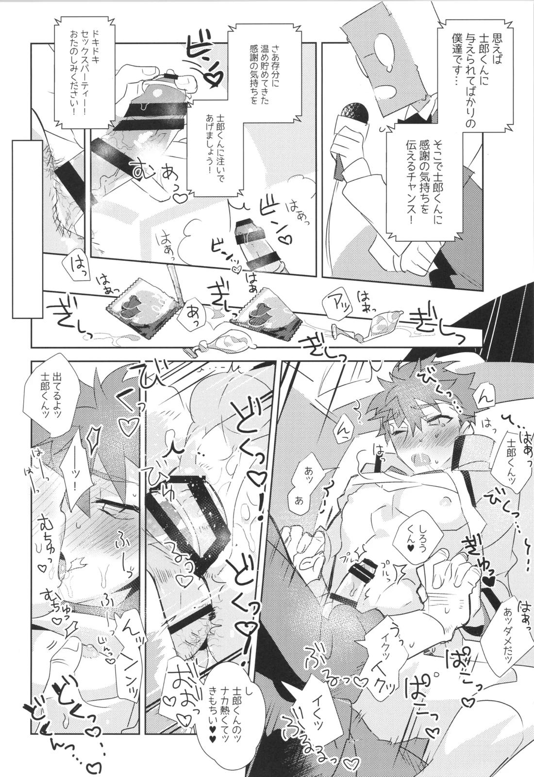 衛宮士郎MANIAX-1ST 100ページ