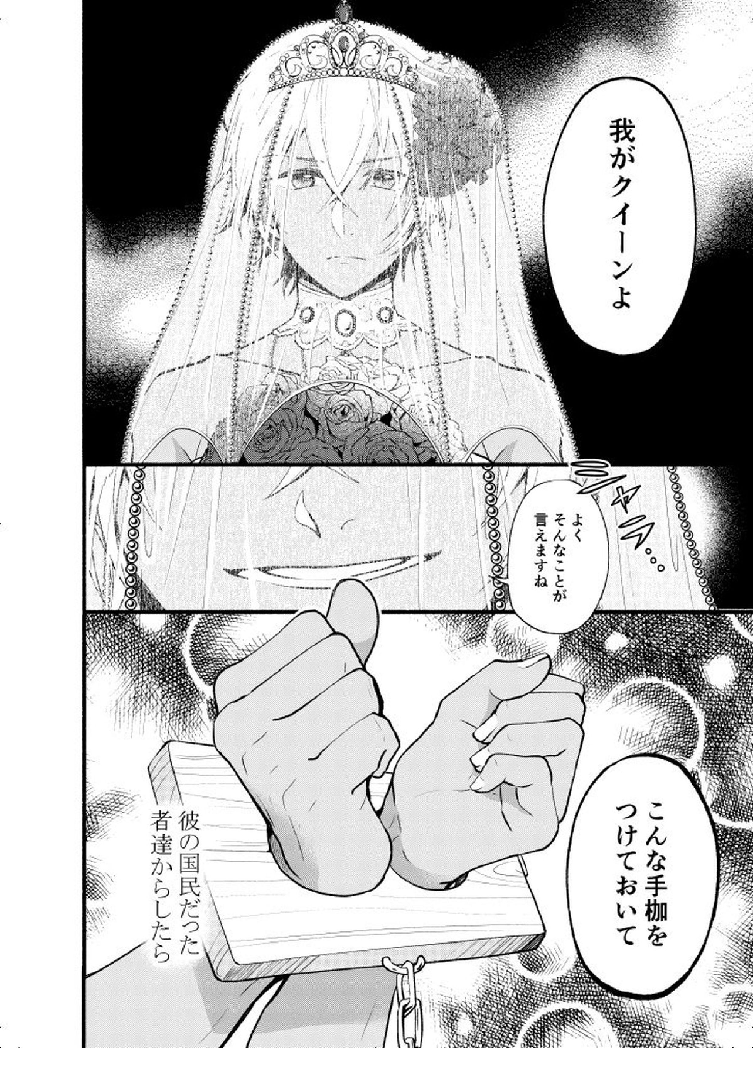 ＫはＱのHEARTが分からない 完全版 7ページ