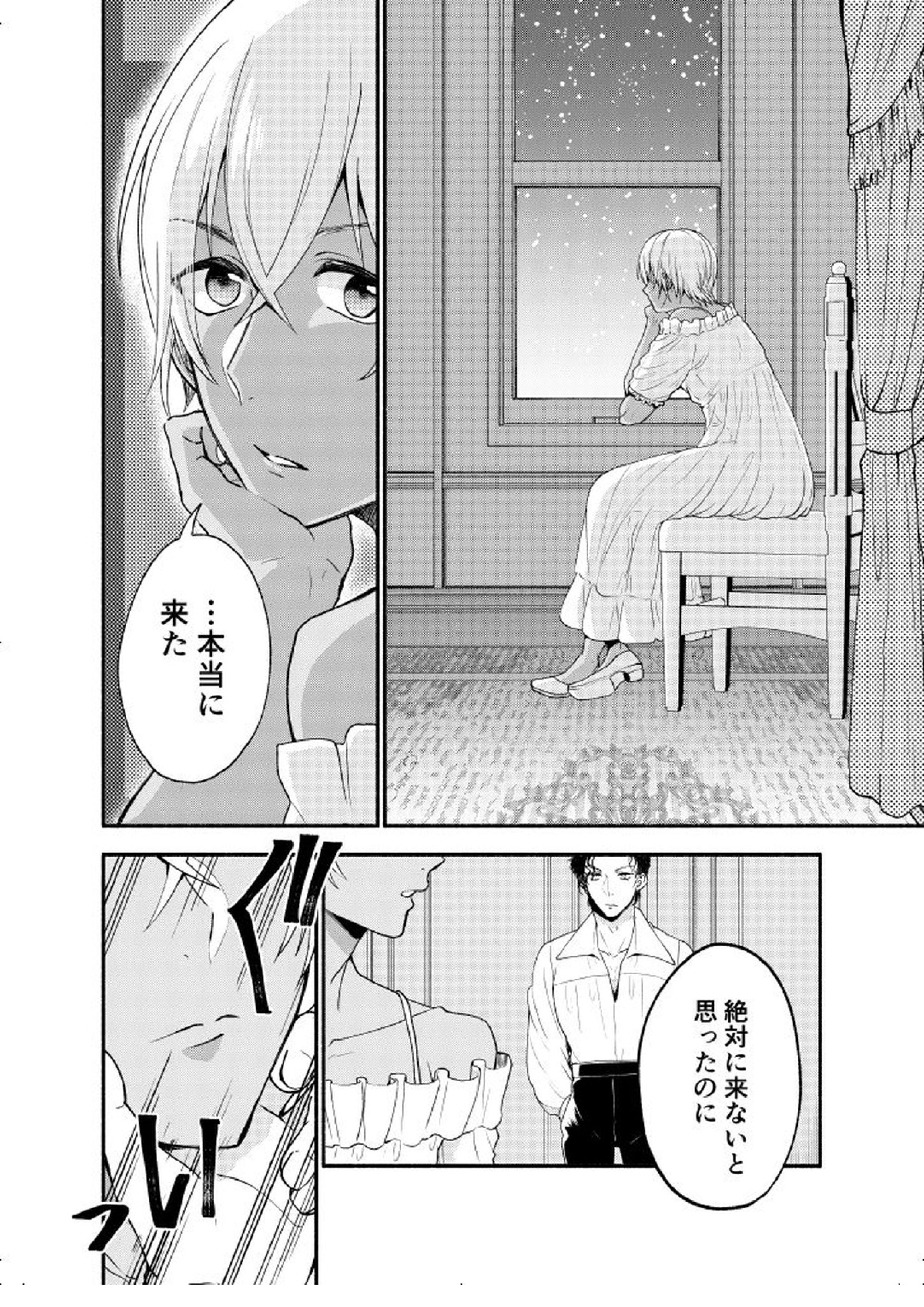 ＫはＱのHEARTが分からない 完全版 9ページ