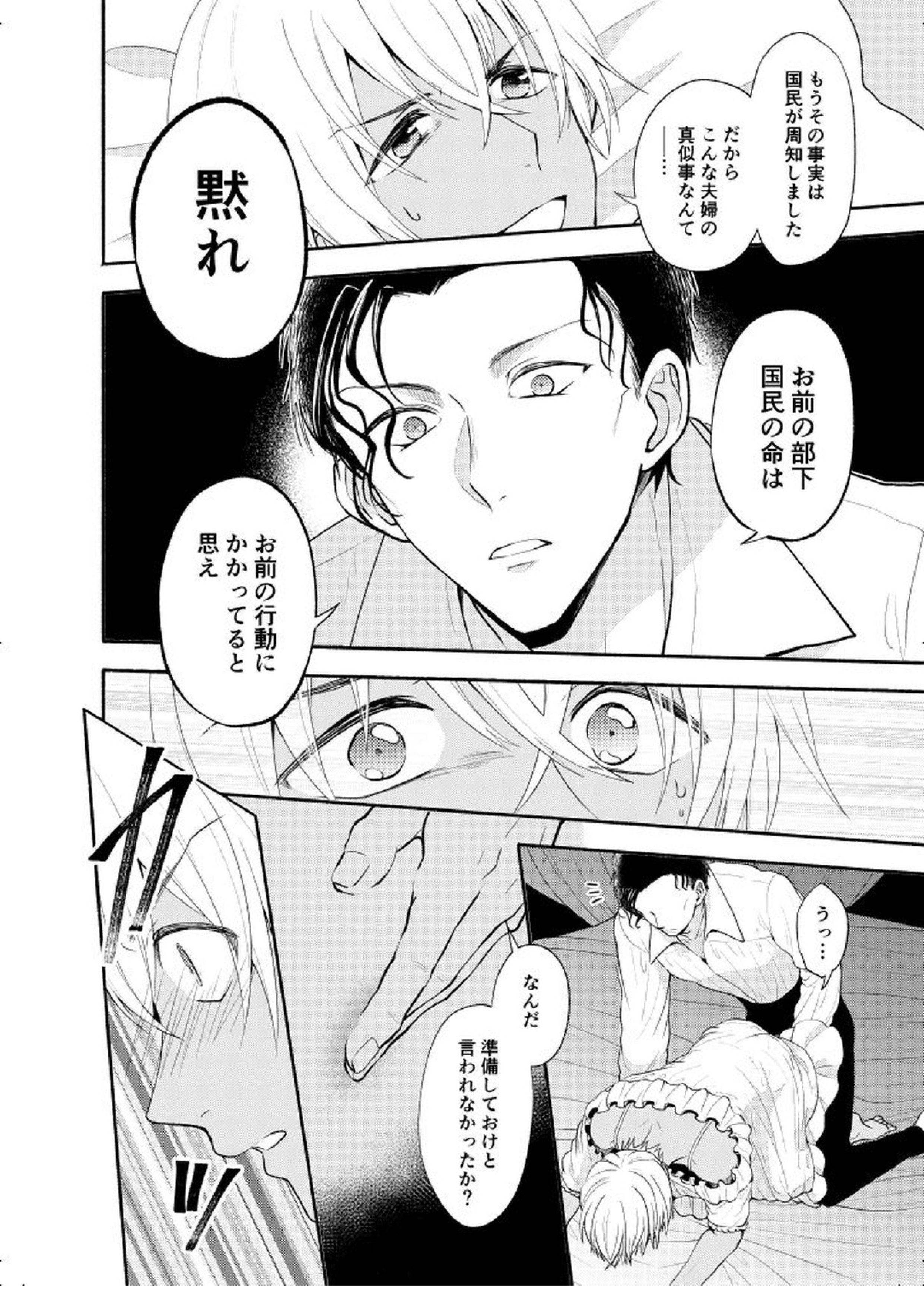 ＫはＱのHEARTが分からない 完全版 11ページ
