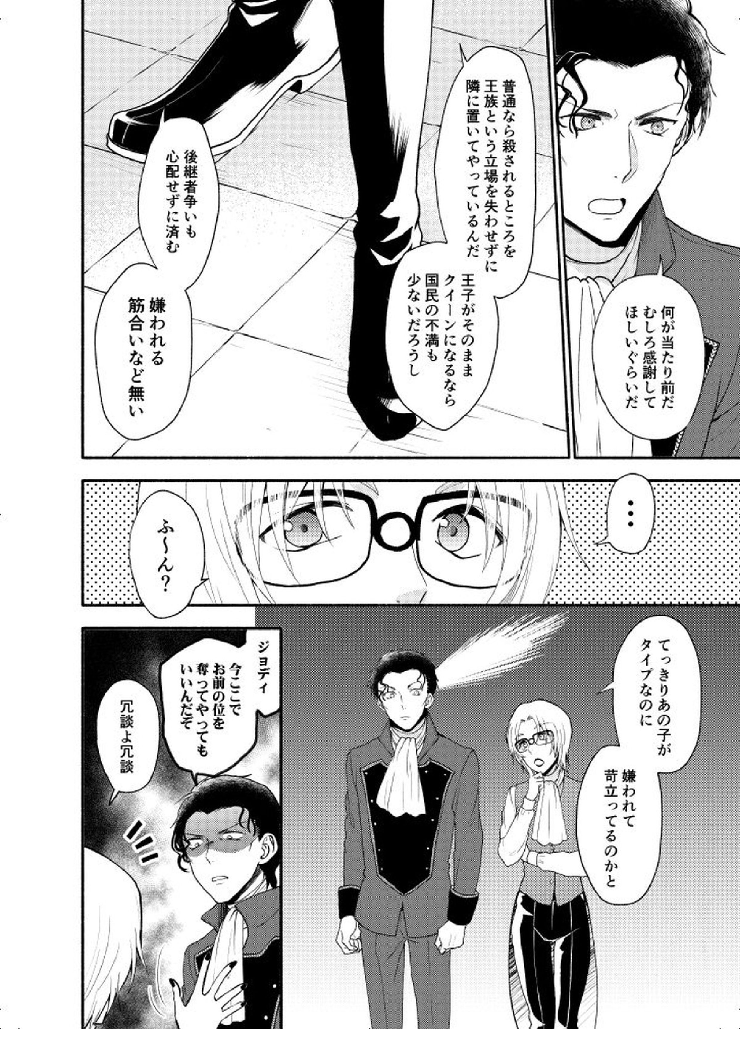 ＫはＱのHEARTが分からない 完全版 17ページ