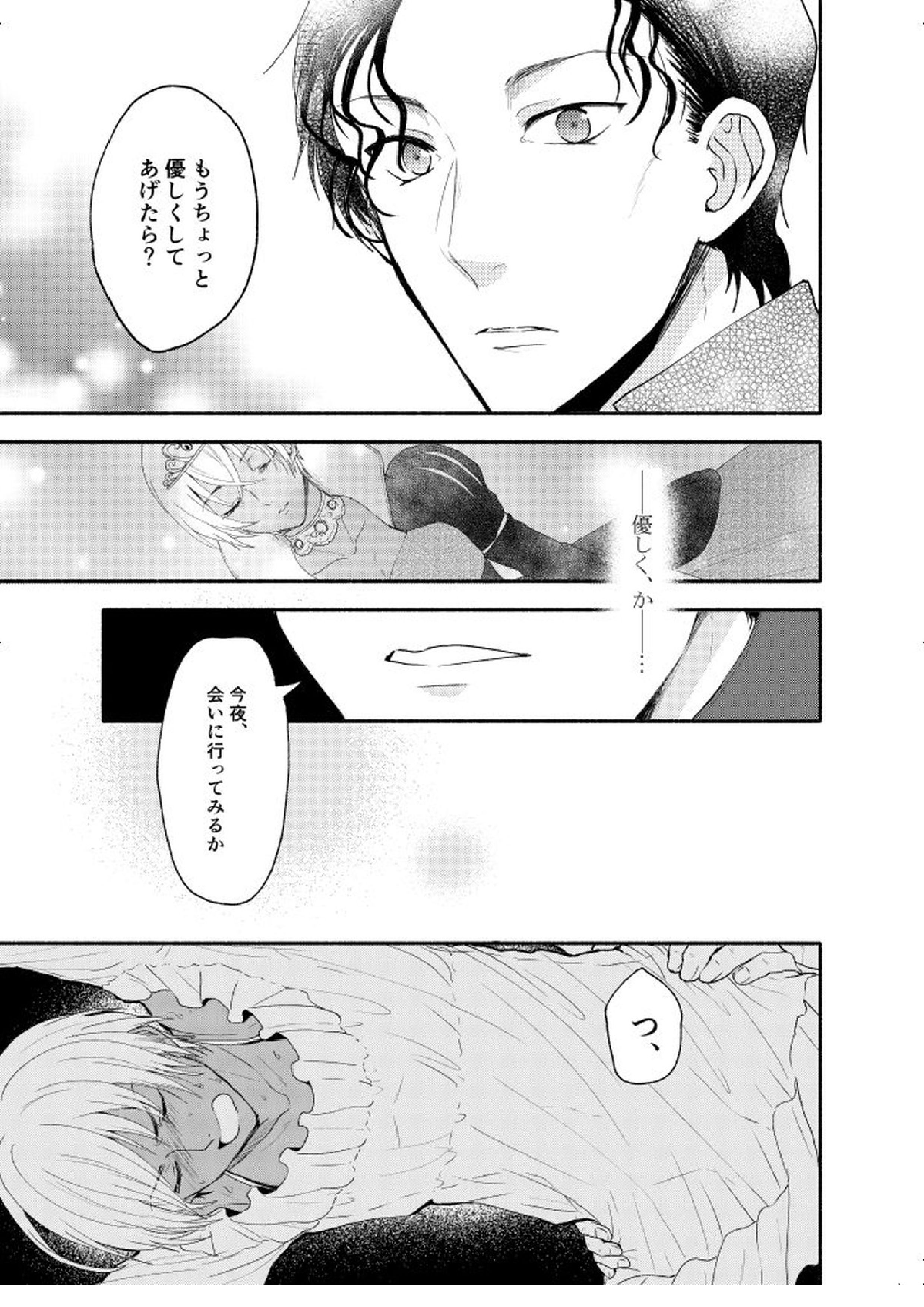 ＫはＱのHEARTが分からない 完全版 18ページ