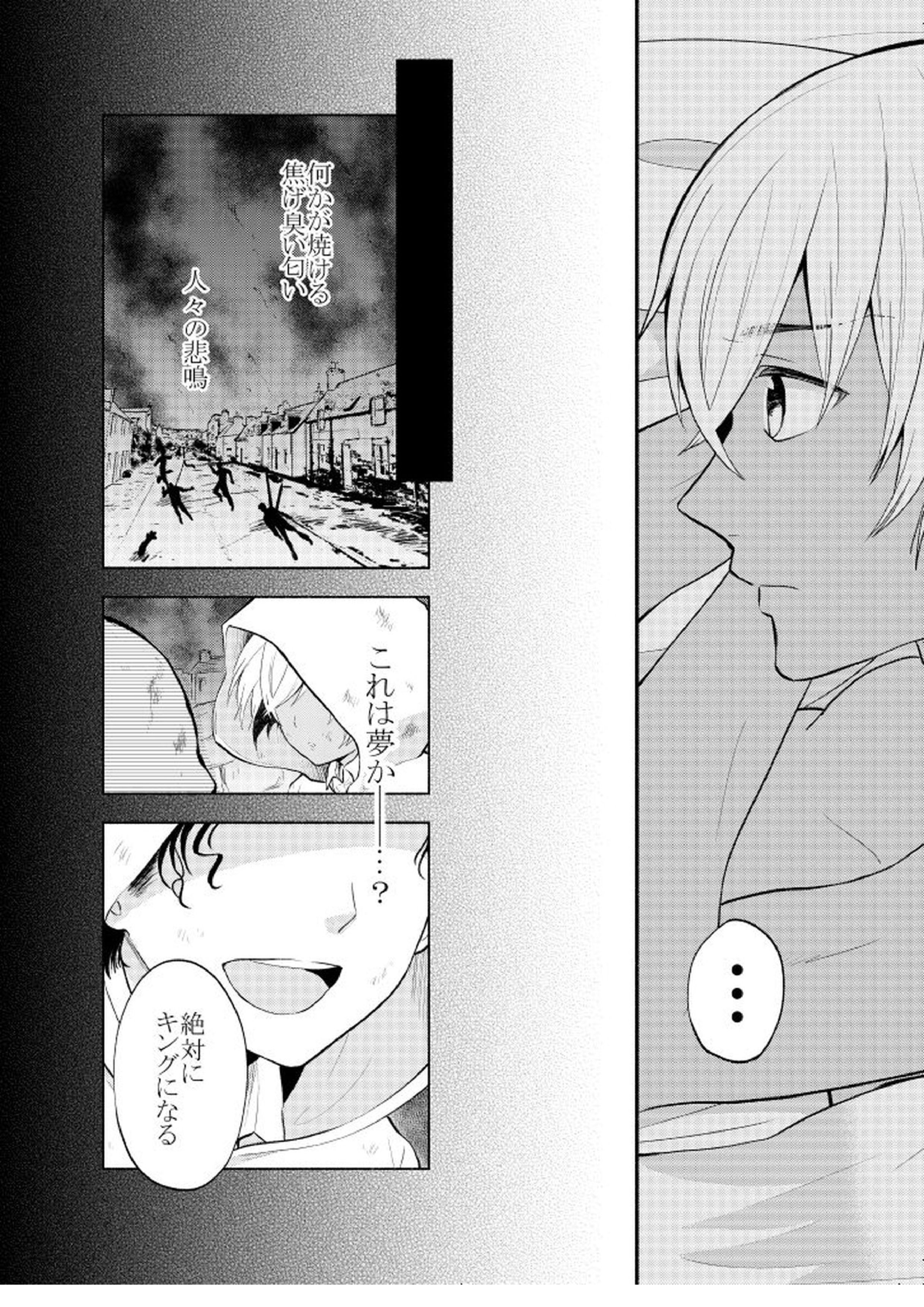 ＫはＱのHEARTが分からない 完全版 21ページ