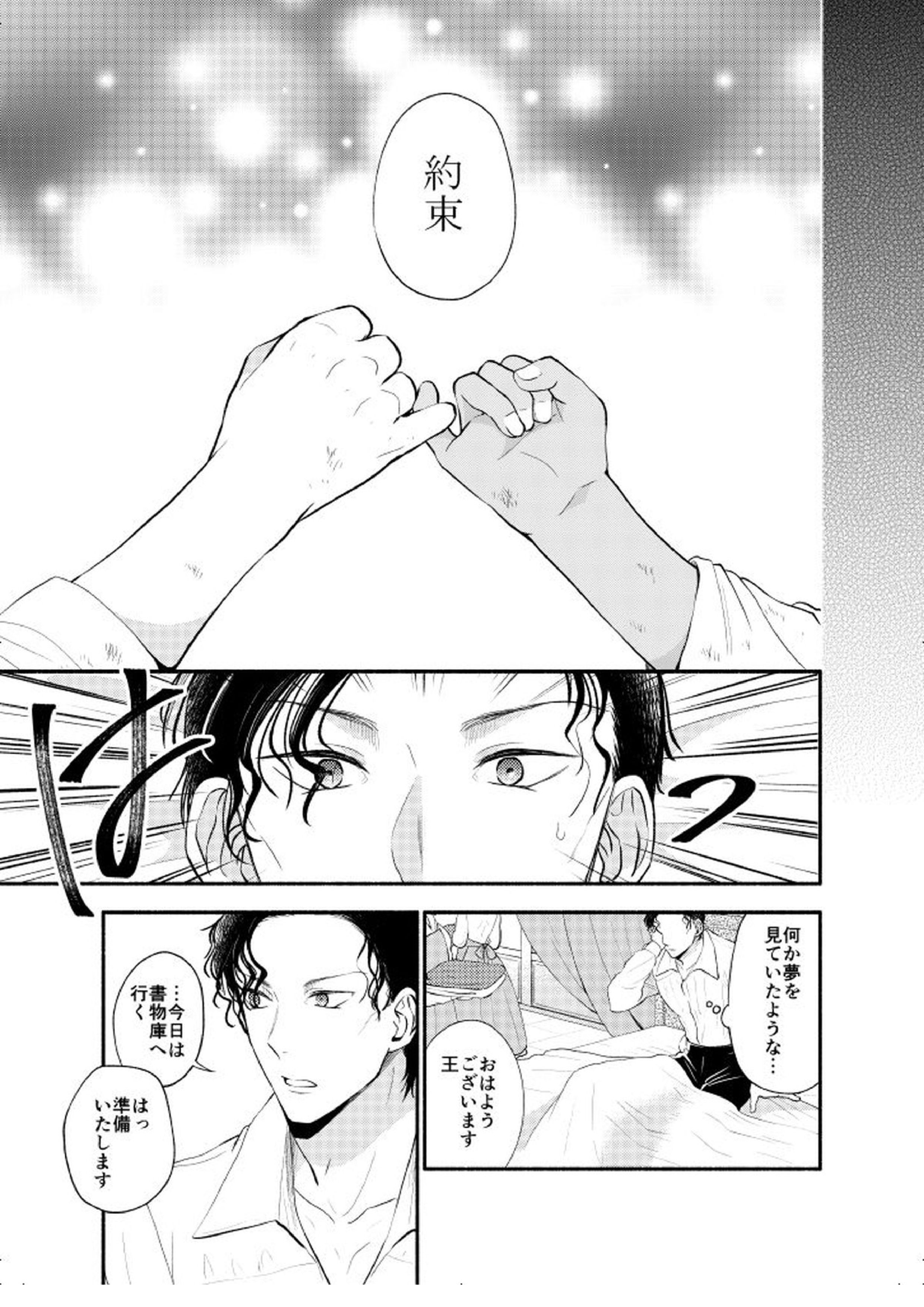 ＫはＱのHEARTが分からない 完全版 22ページ