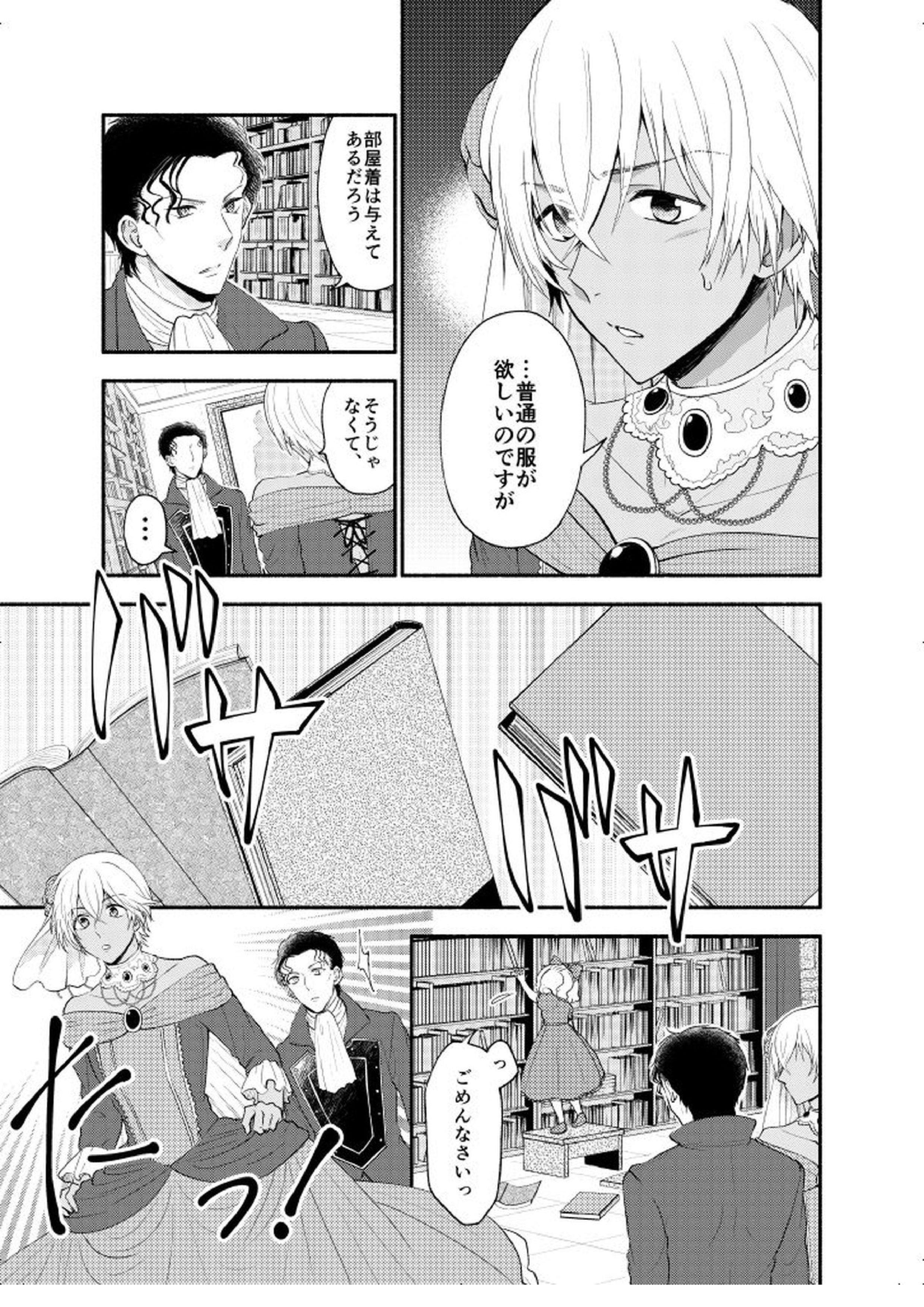 ＫはＱのHEARTが分からない 完全版 24ページ