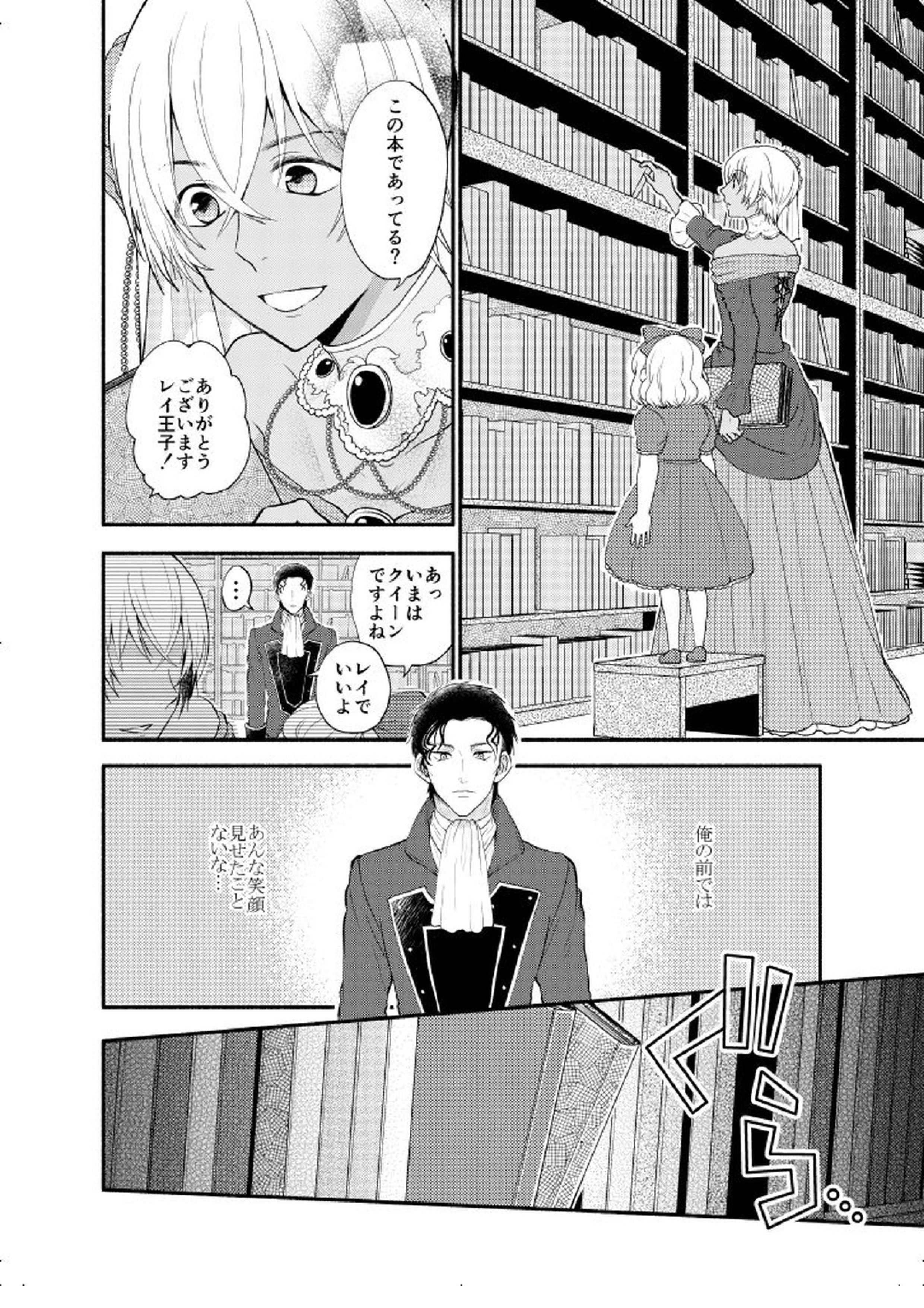 ＫはＱのHEARTが分からない 完全版 25ページ