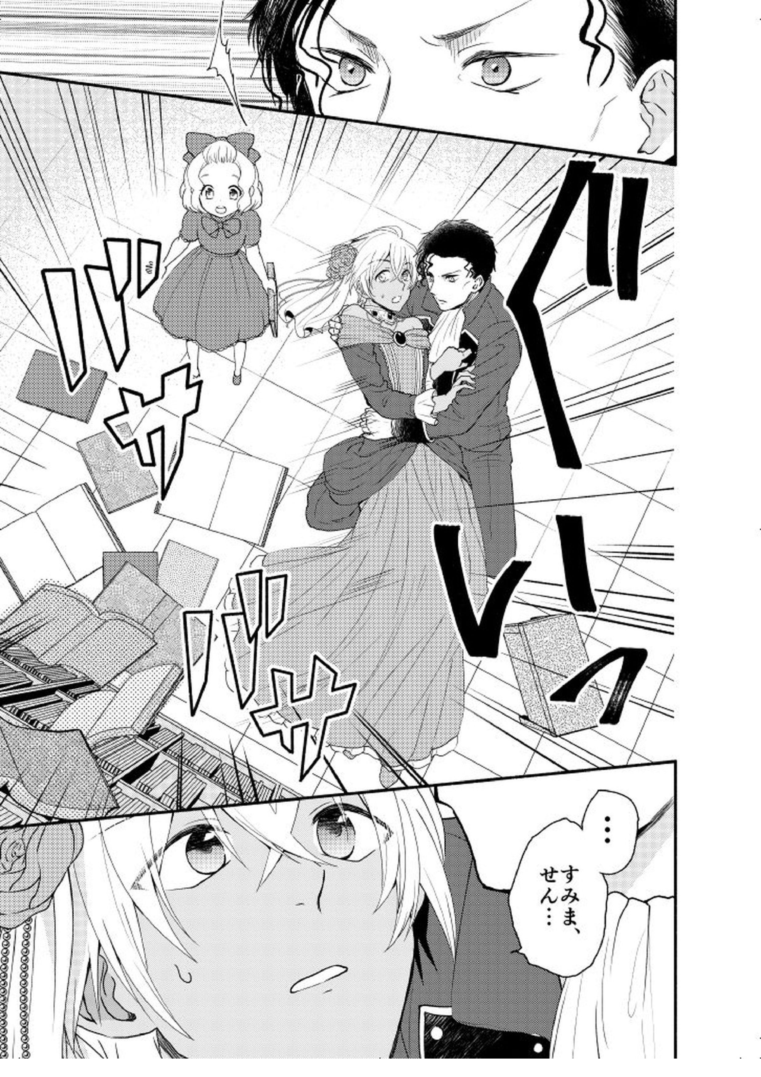 ＫはＱのHEARTが分からない 完全版 26ページ