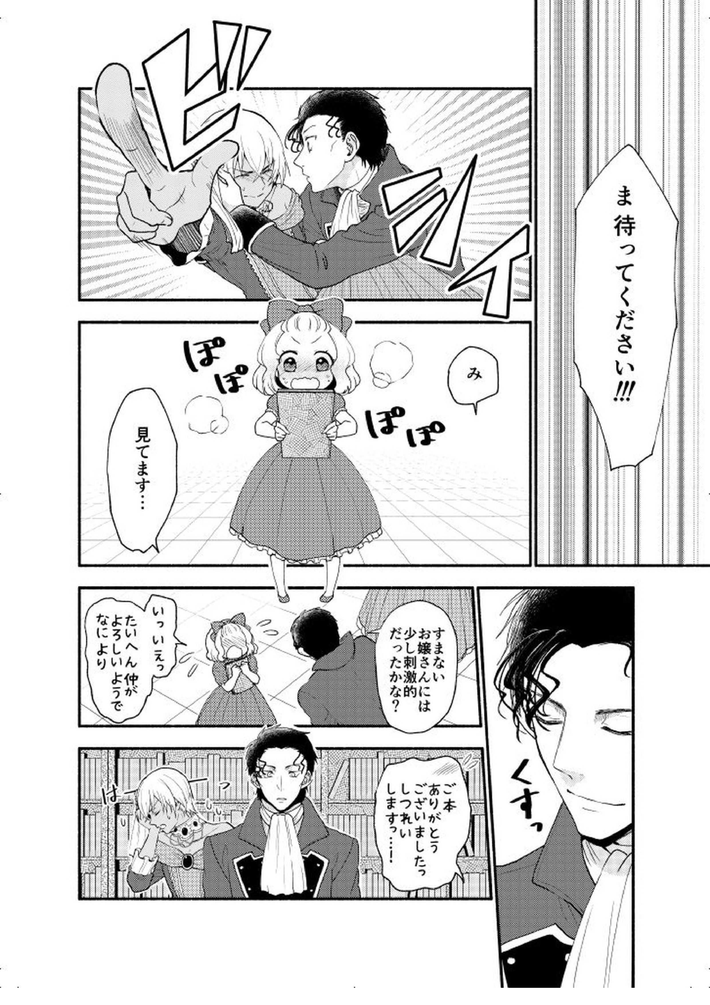 ＫはＱのHEARTが分からない 完全版 29ページ